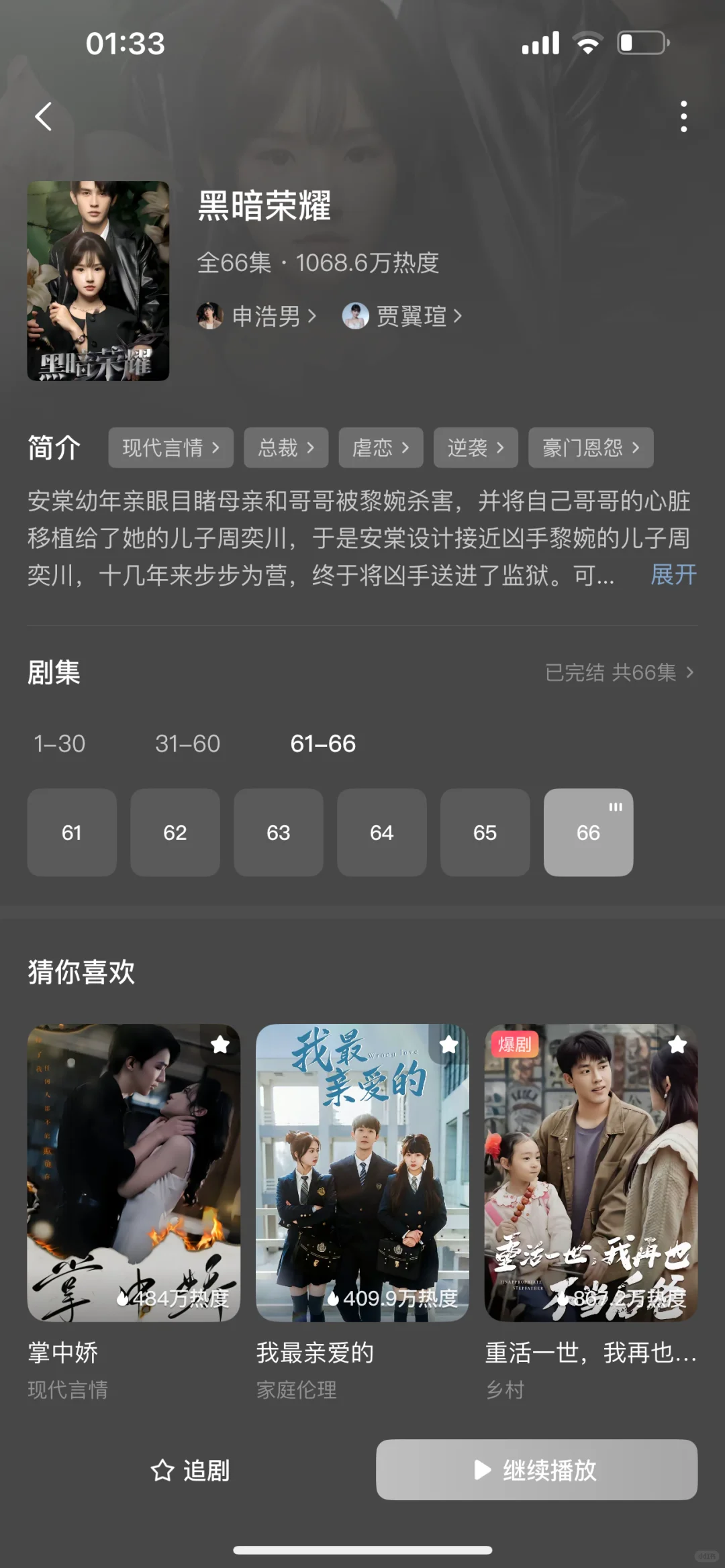 整理了18部超好看的短剧❷