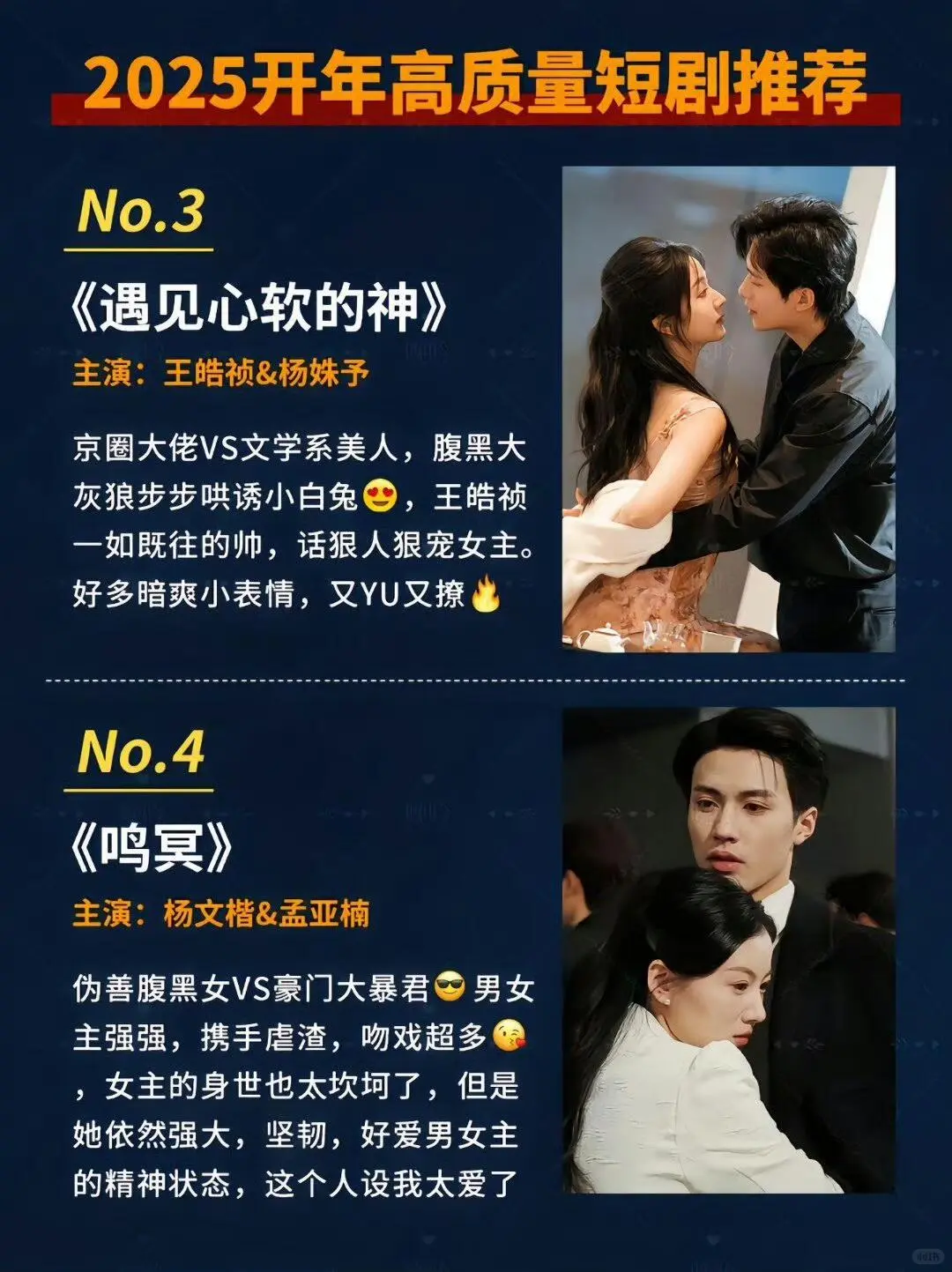 2025年高质量短剧‼️ 太上头啦‼️