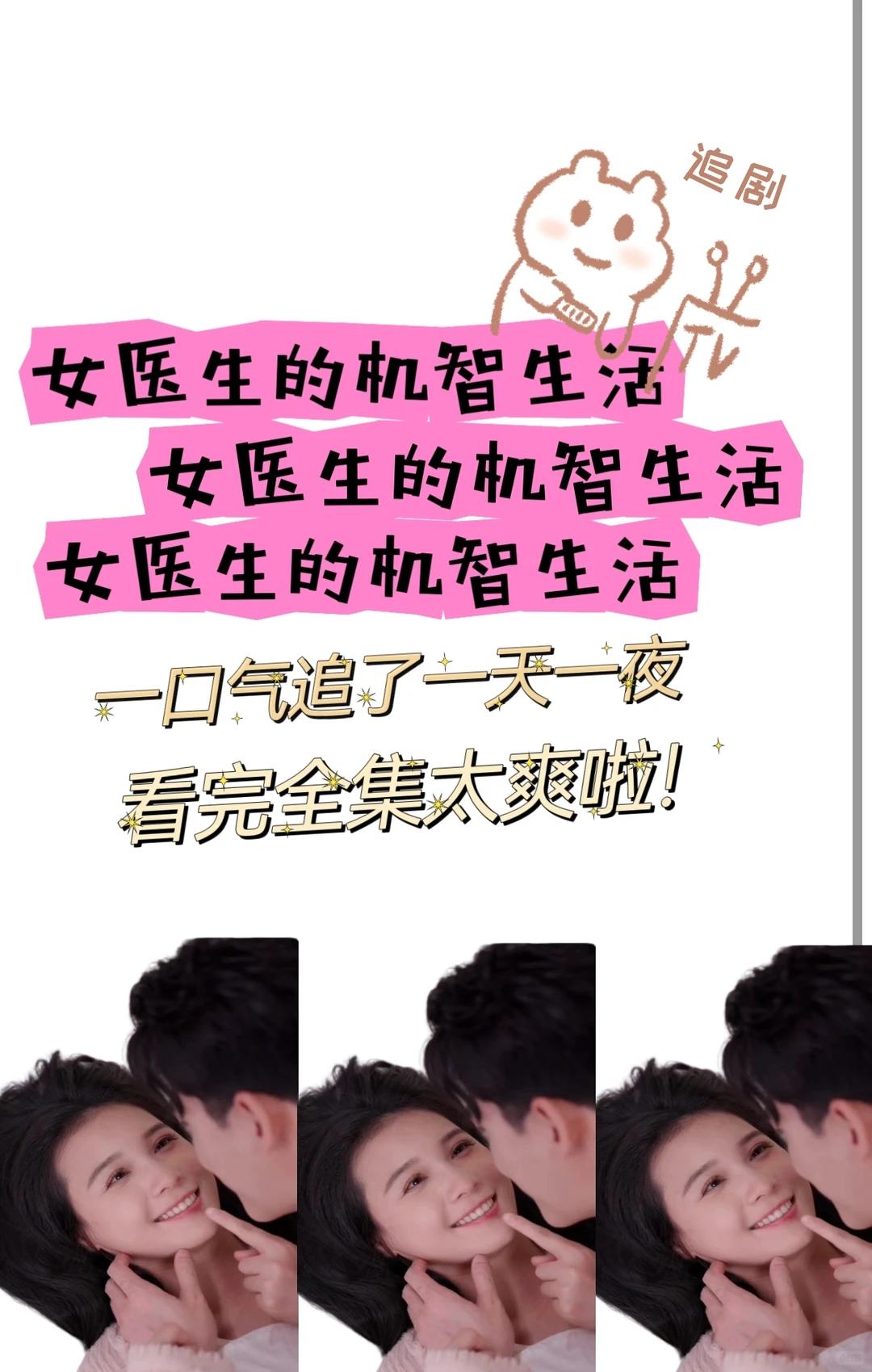 火到大江南北的小甜剧！！！