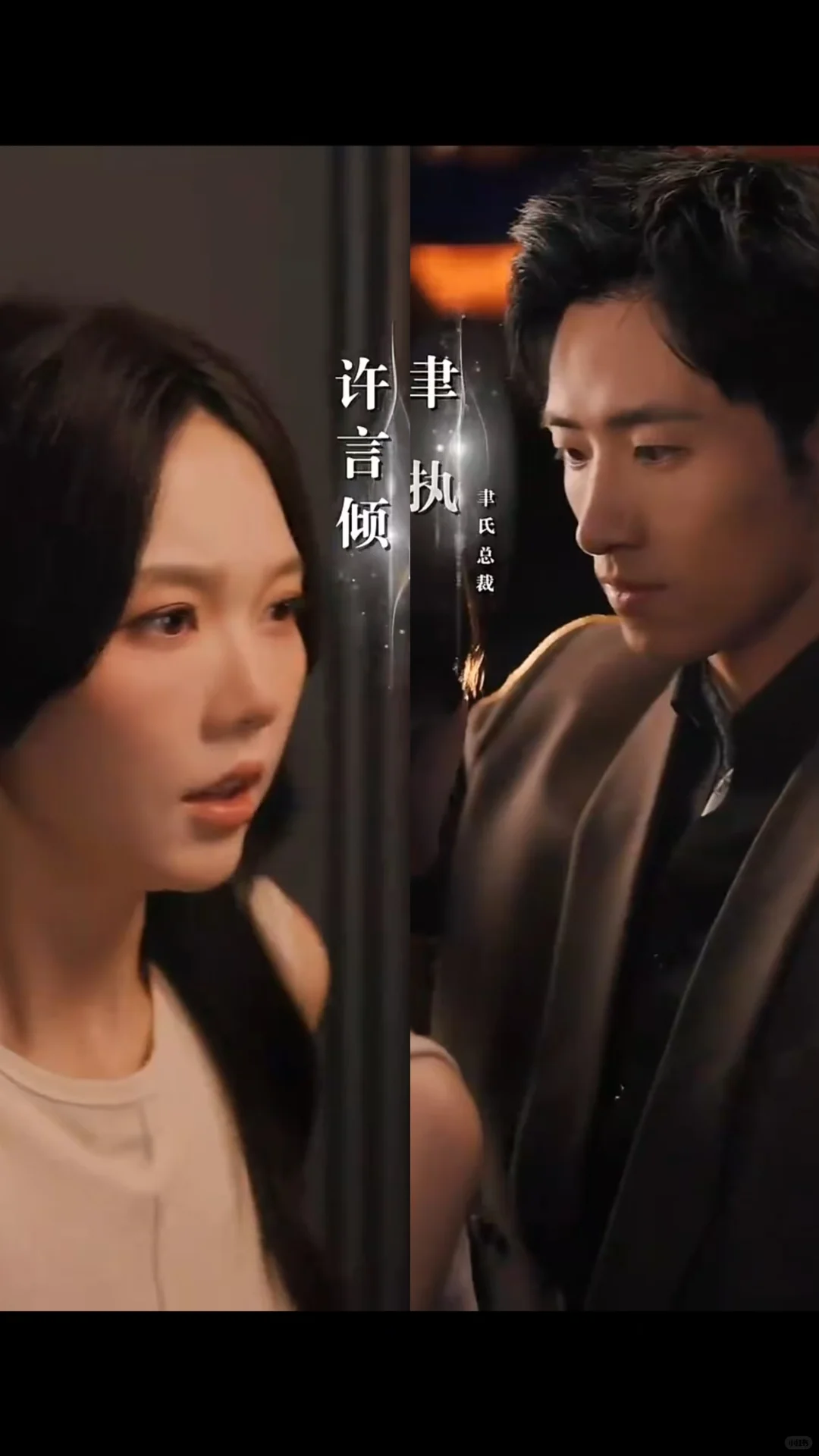 熬夜追了一部短剧