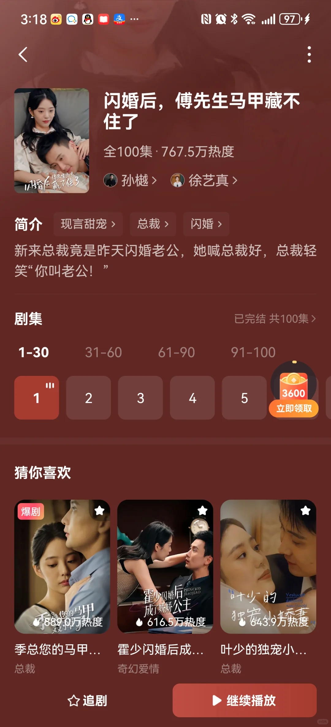 突然被这部剧圈粉了‼️