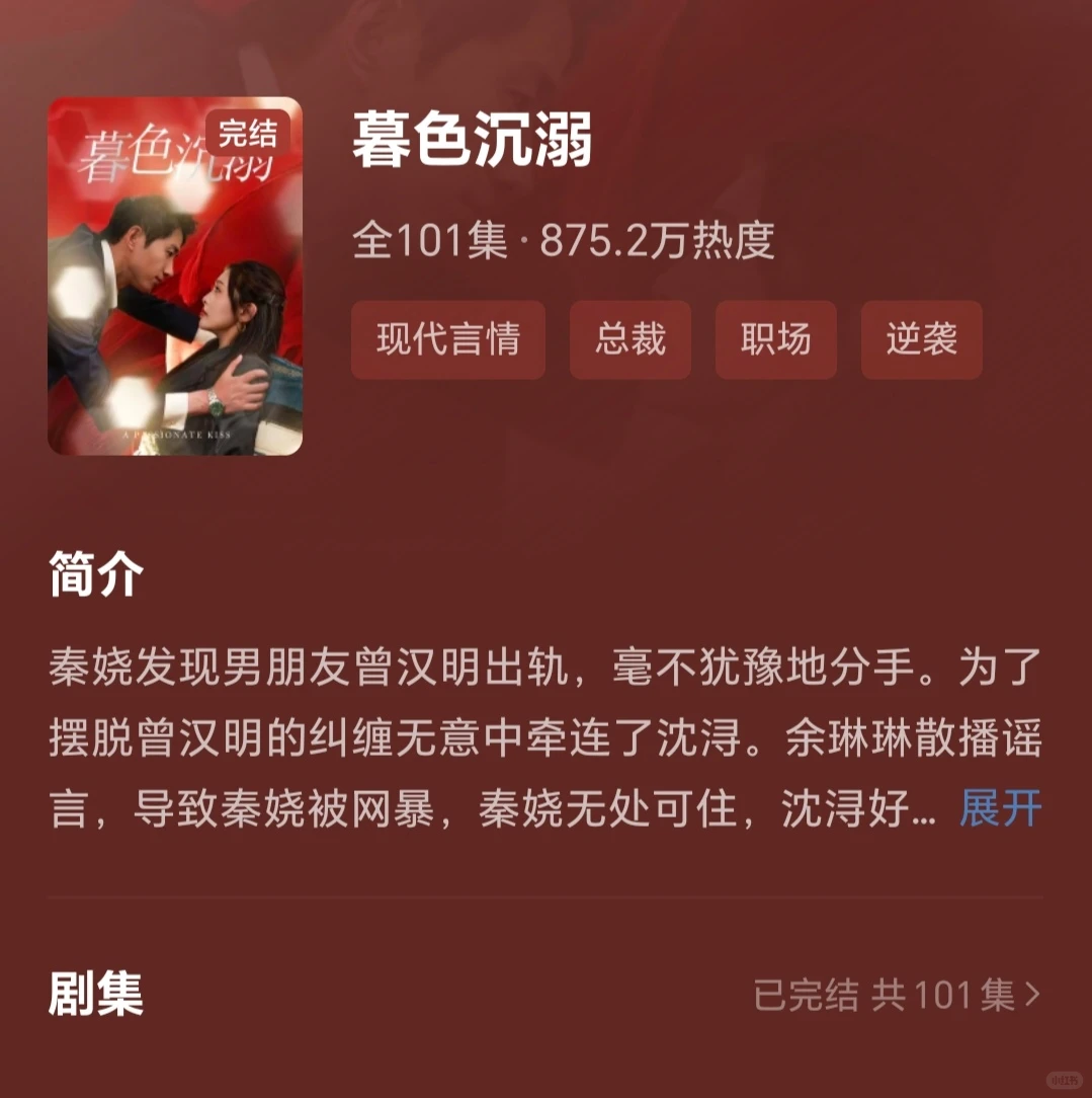 🆘马上就看‼️8部短剧看的人脸红心跳