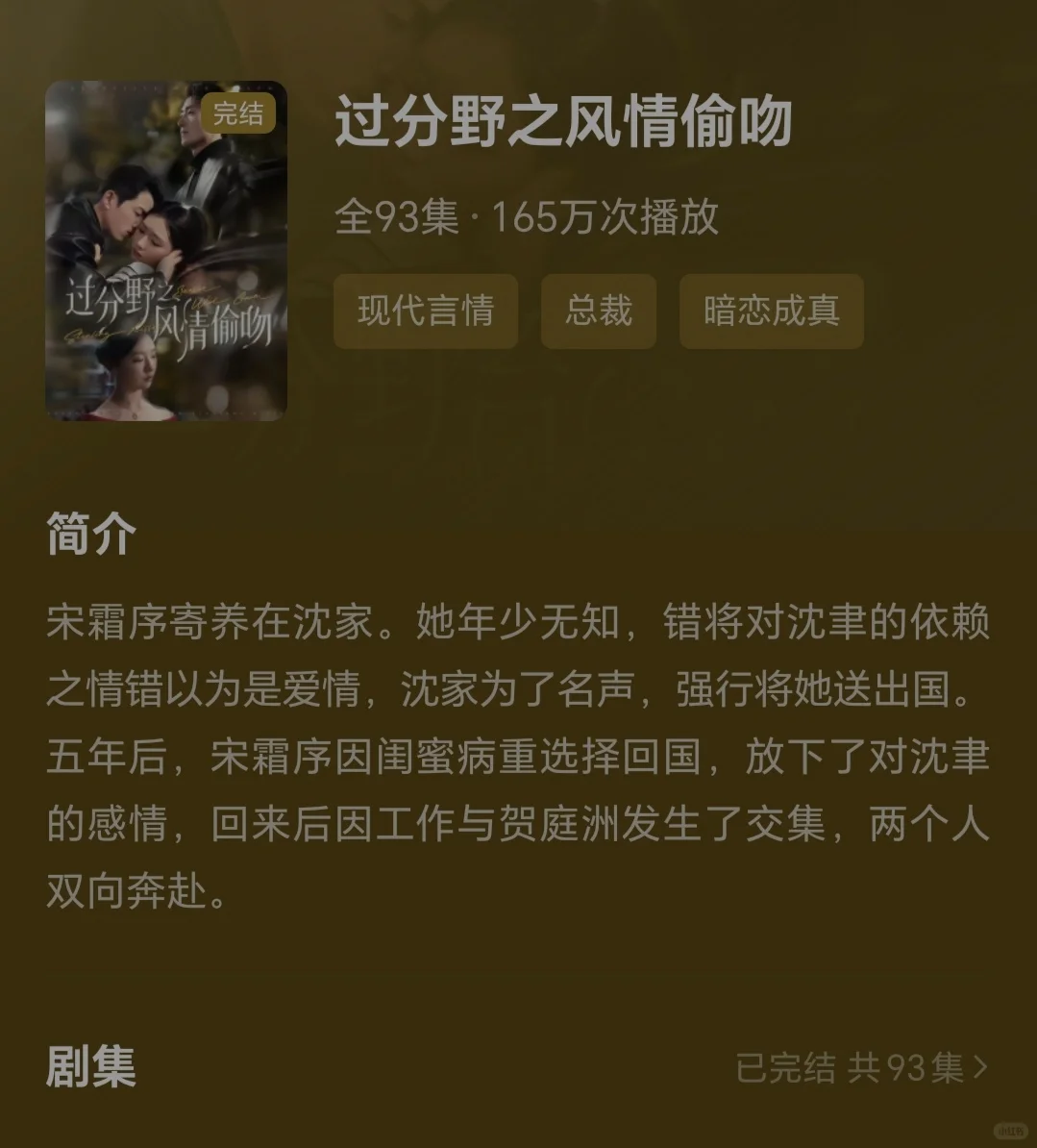 🆘马上就看‼️8部短剧看的人脸红心跳