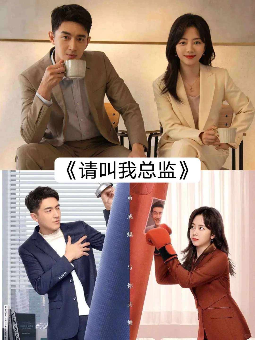 推荐11部霸总甜宠剧，甜掉牙了啊