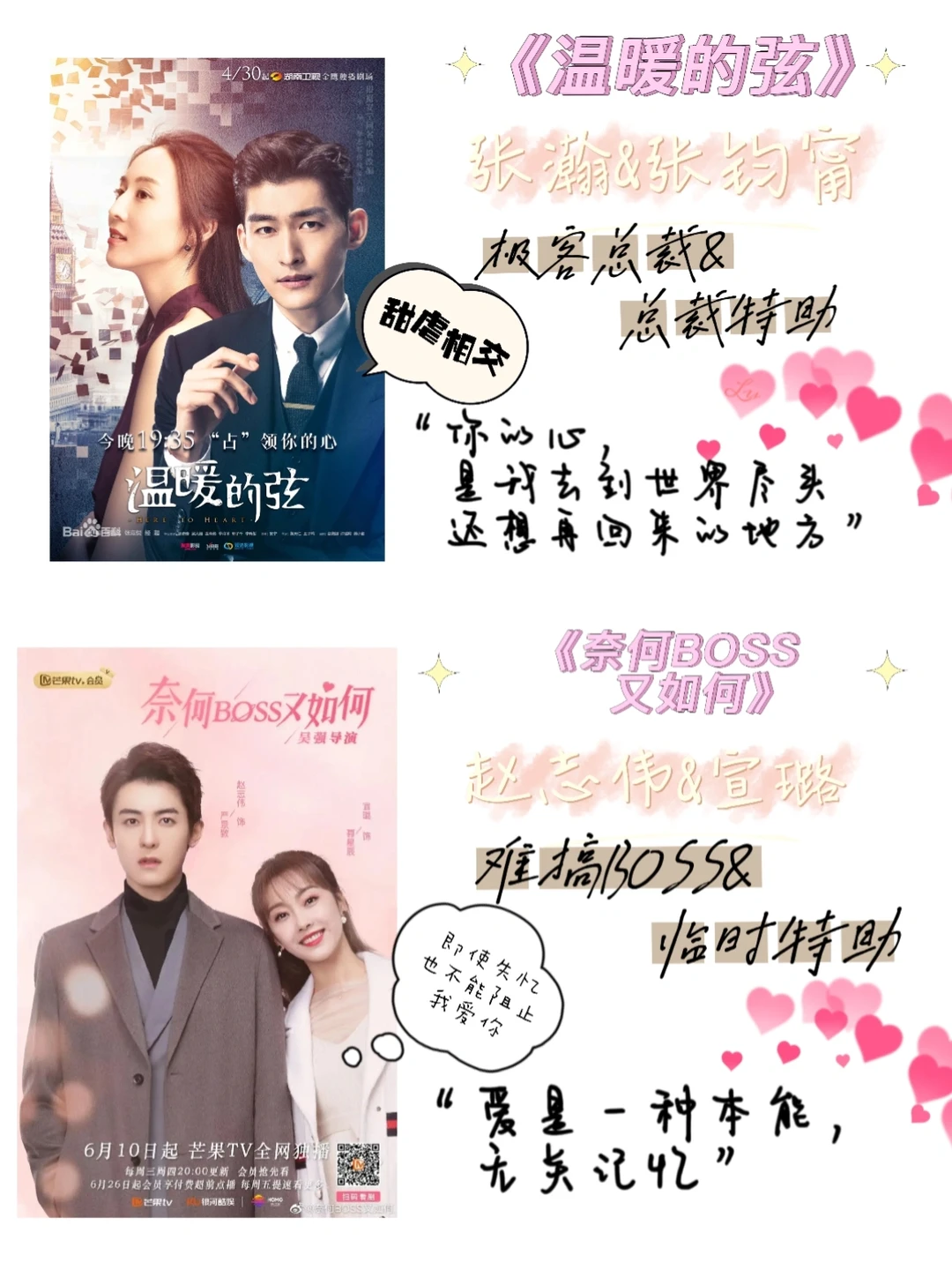 ❗️❗️❗️10部霸道总裁甜宠剧❗️❗️❗️