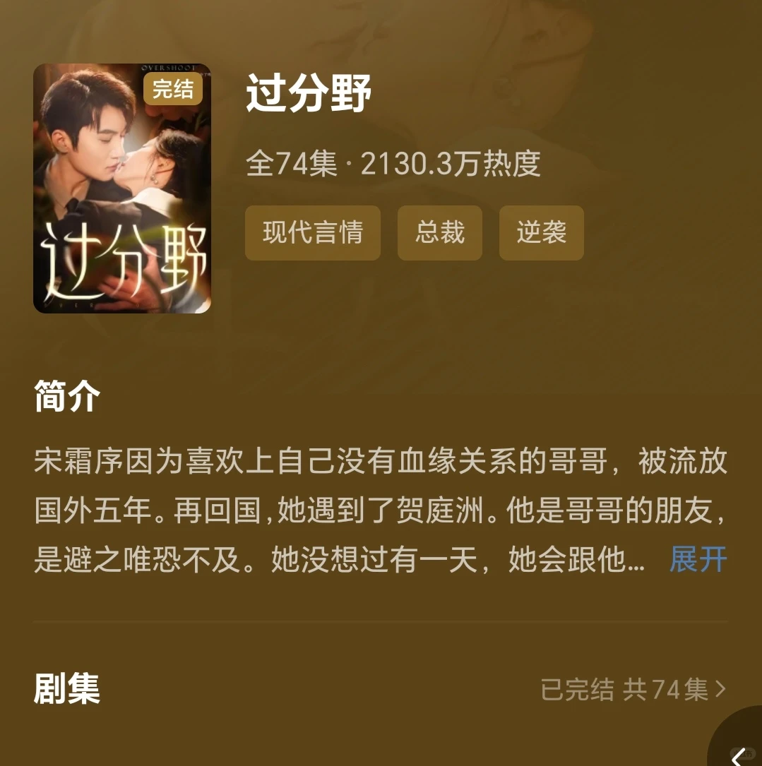 🆘马上就看‼️8部短剧看的人脸红心跳