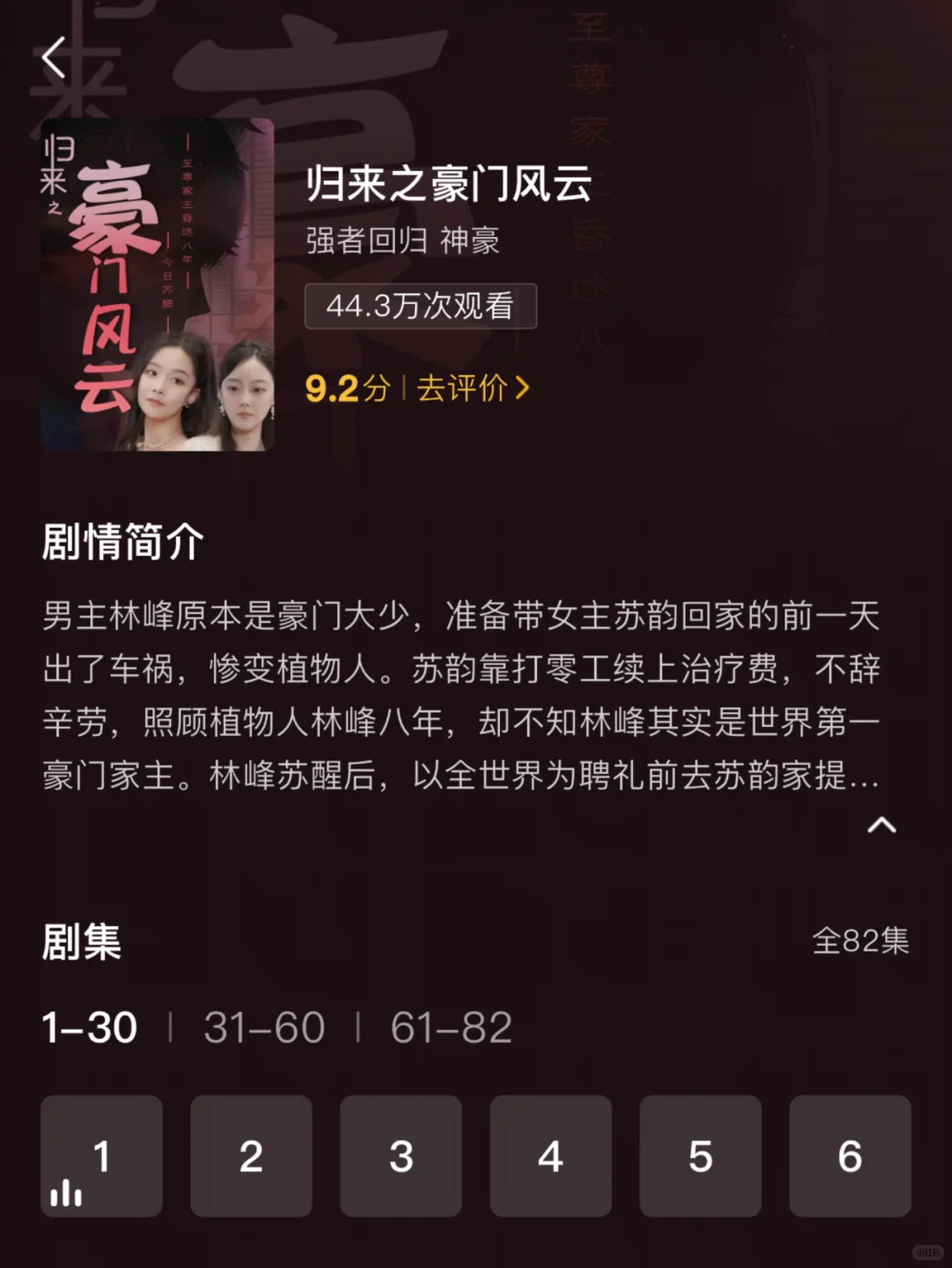 一口气刷完❗九部超火短剧拯救剧荒🎬