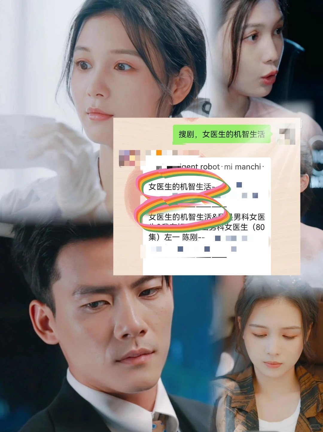 火到大江南北的小甜剧！！！