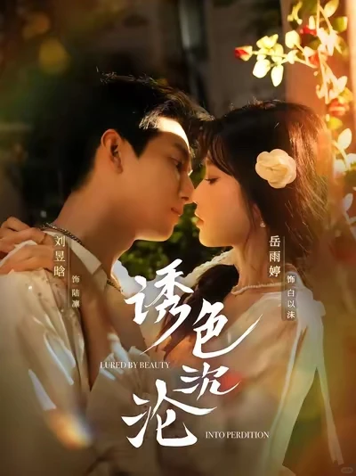 现代短剧推荐（三）