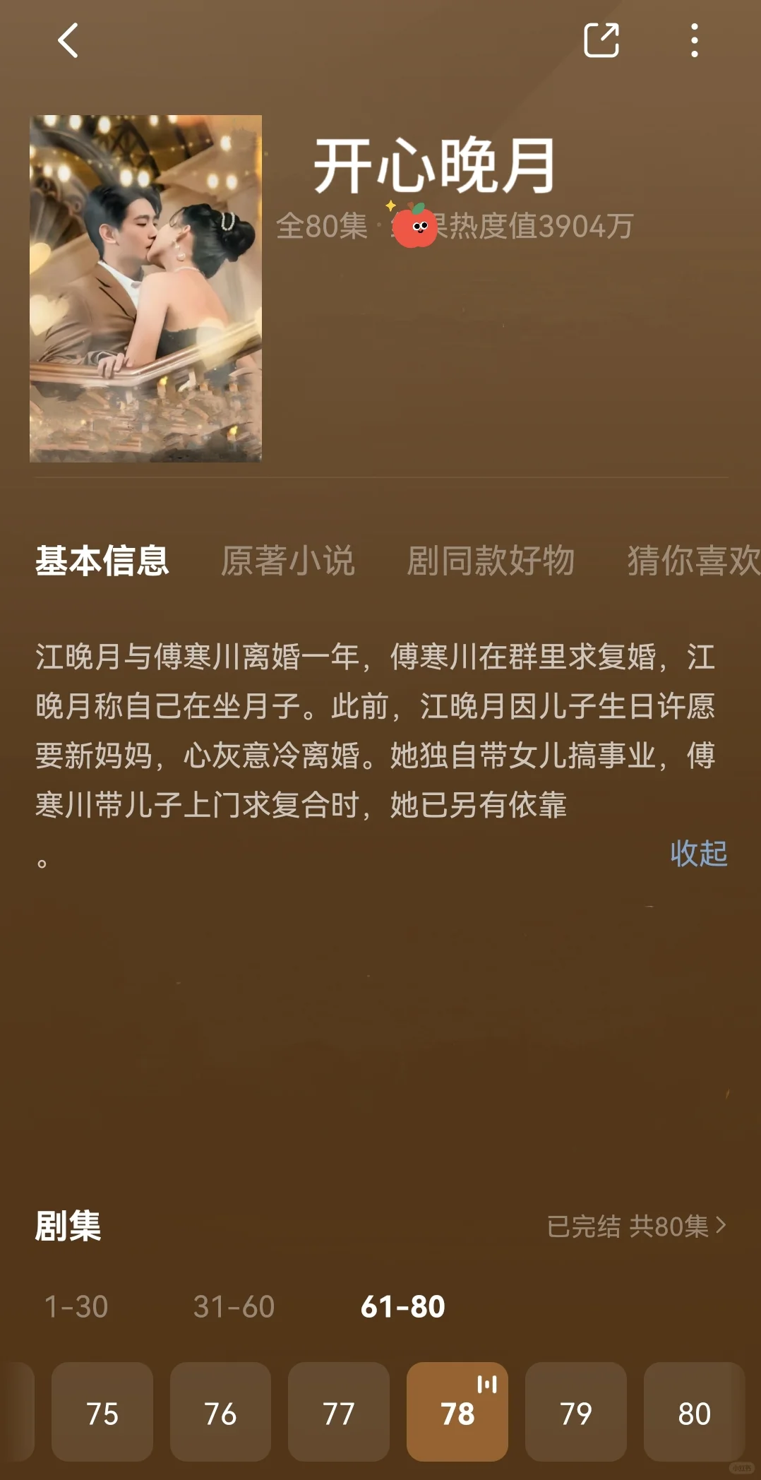 我宣布这是4部天花板的爆剧，炒鸡好看！