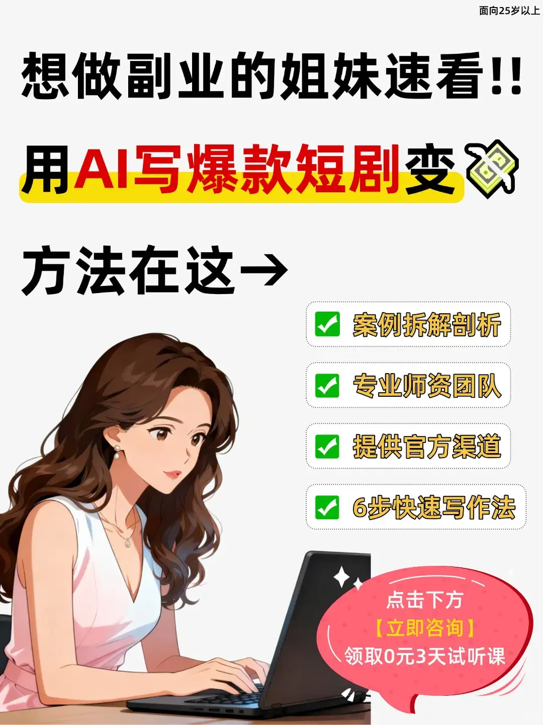 AI写短剧搞💰️这个风口一定要抓住🔥