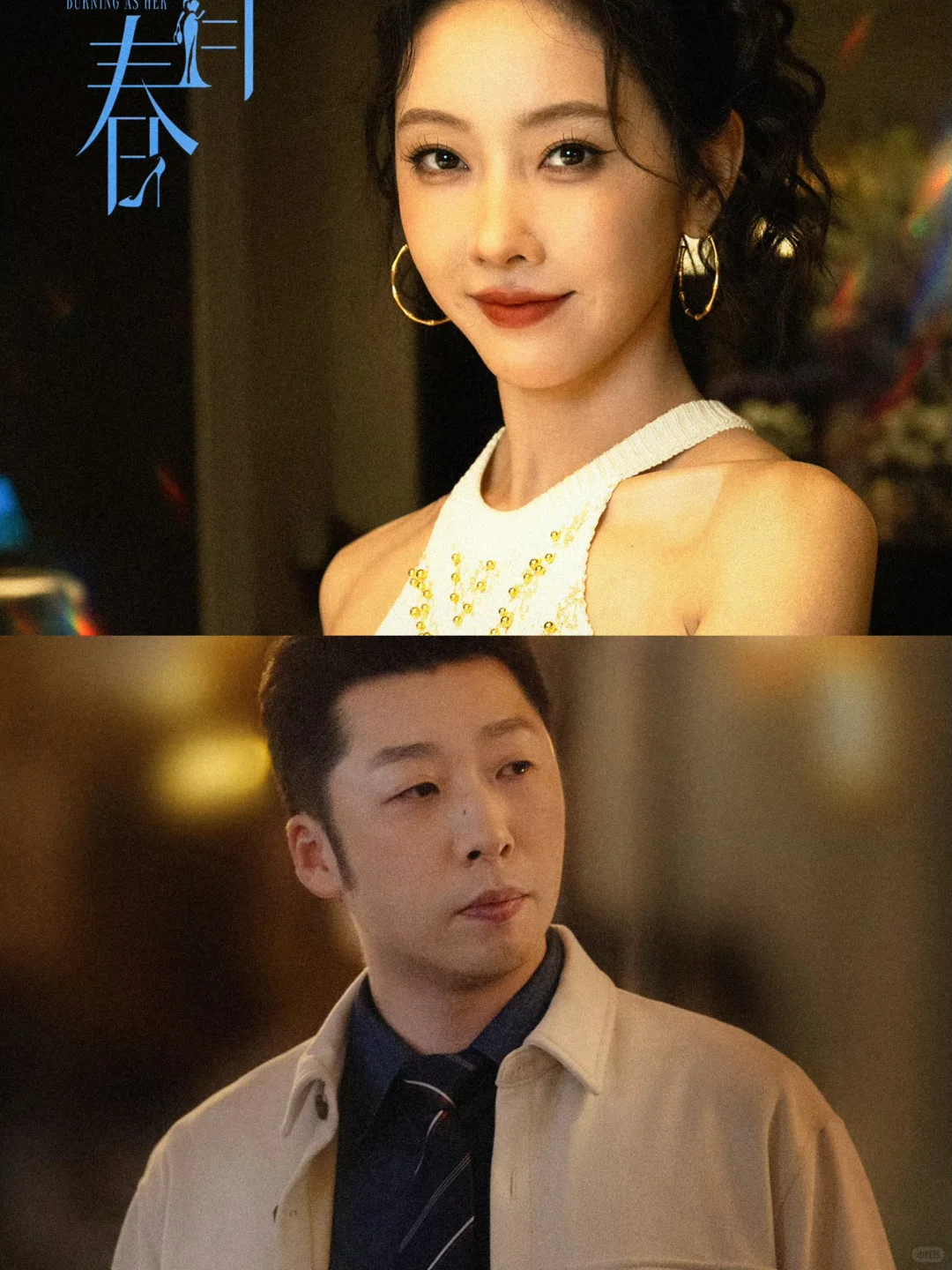 我的妈耶❗️新剧来袭❗️第一集也太好磕了‼️