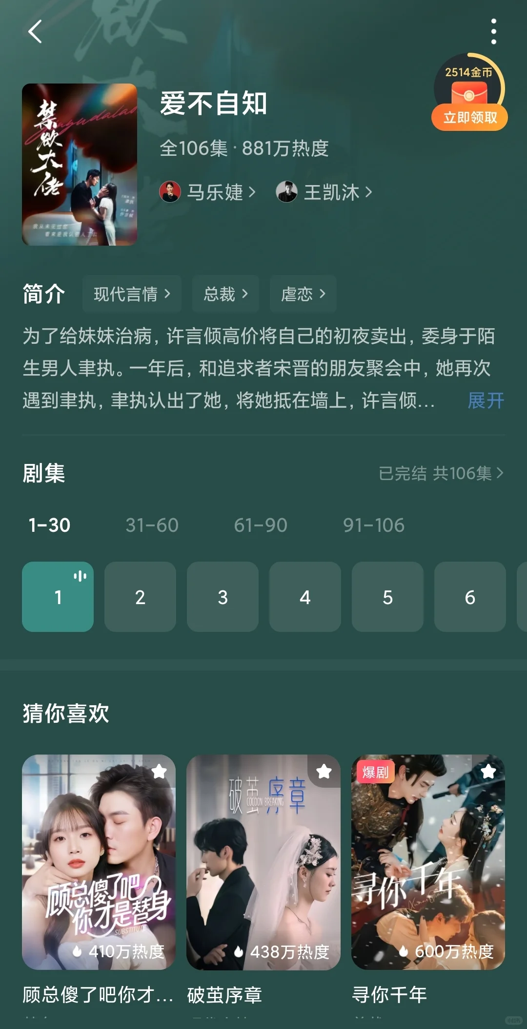 这个男人大家真的不考虑一下