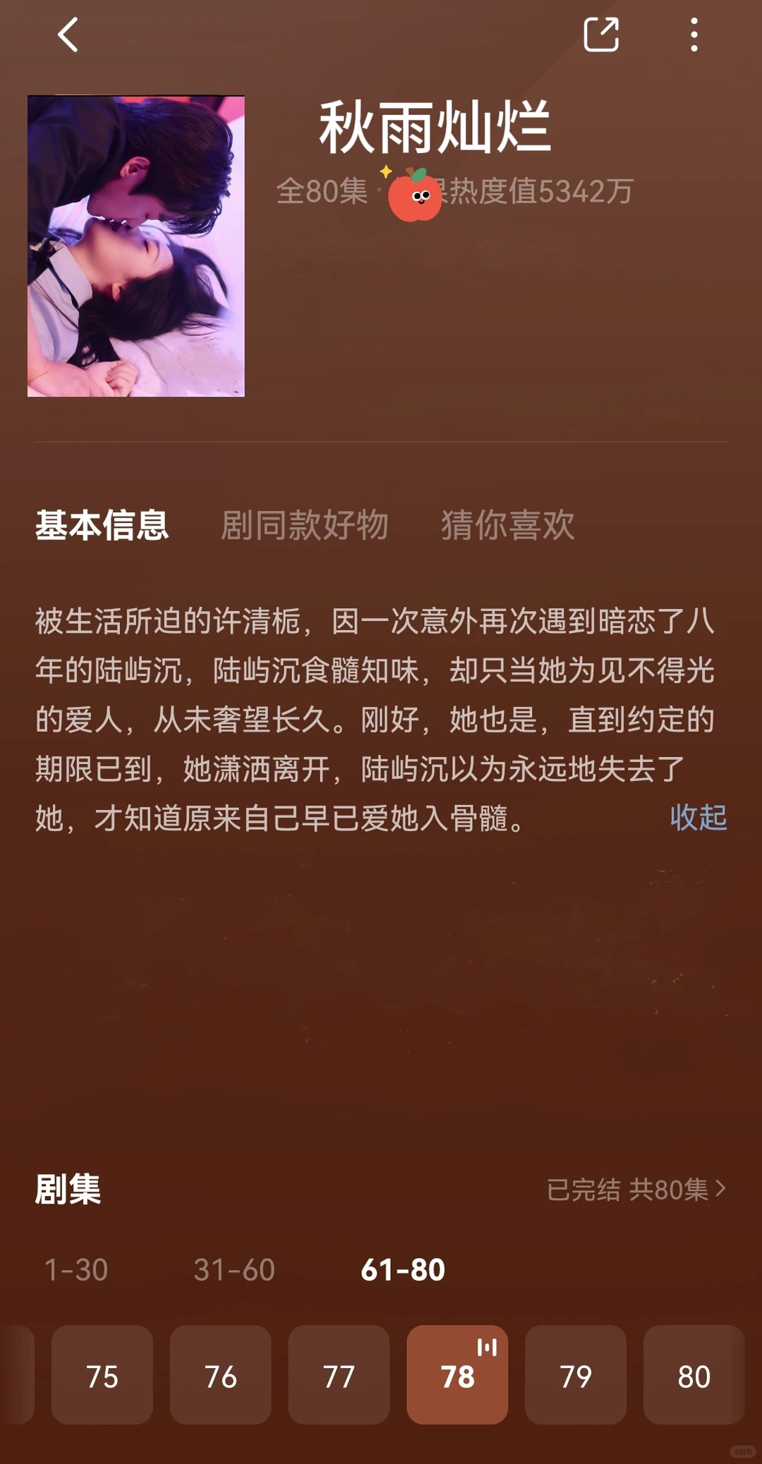 我宣布这是4部天花板的宠剧，炒鸡好看！