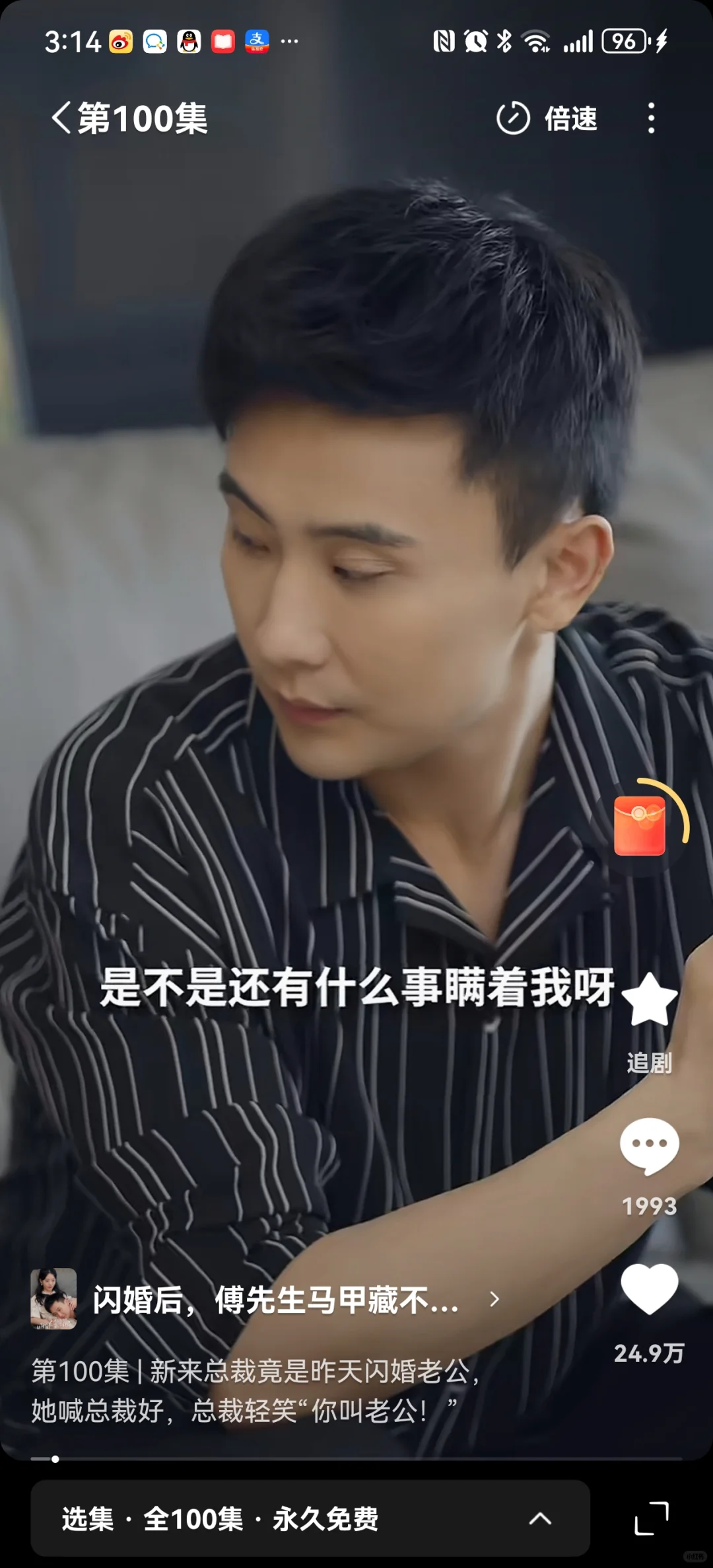 突然被这部剧圈粉了‼️