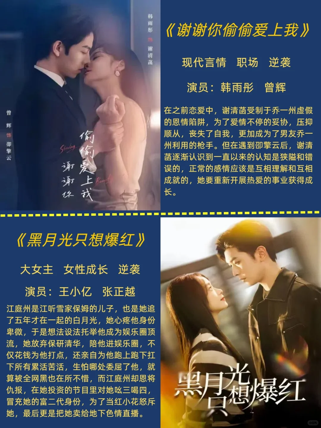 八部好评逆袭剧推荐