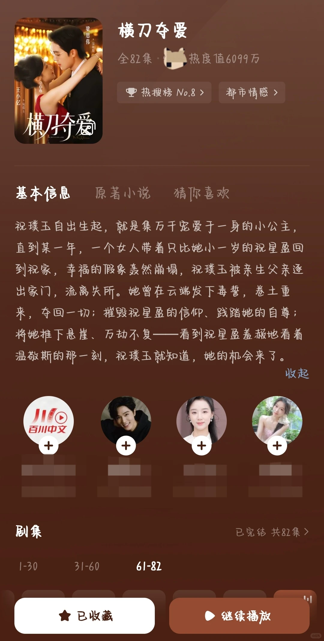 绝绝子🎶📢推荐宝藏小甜剧