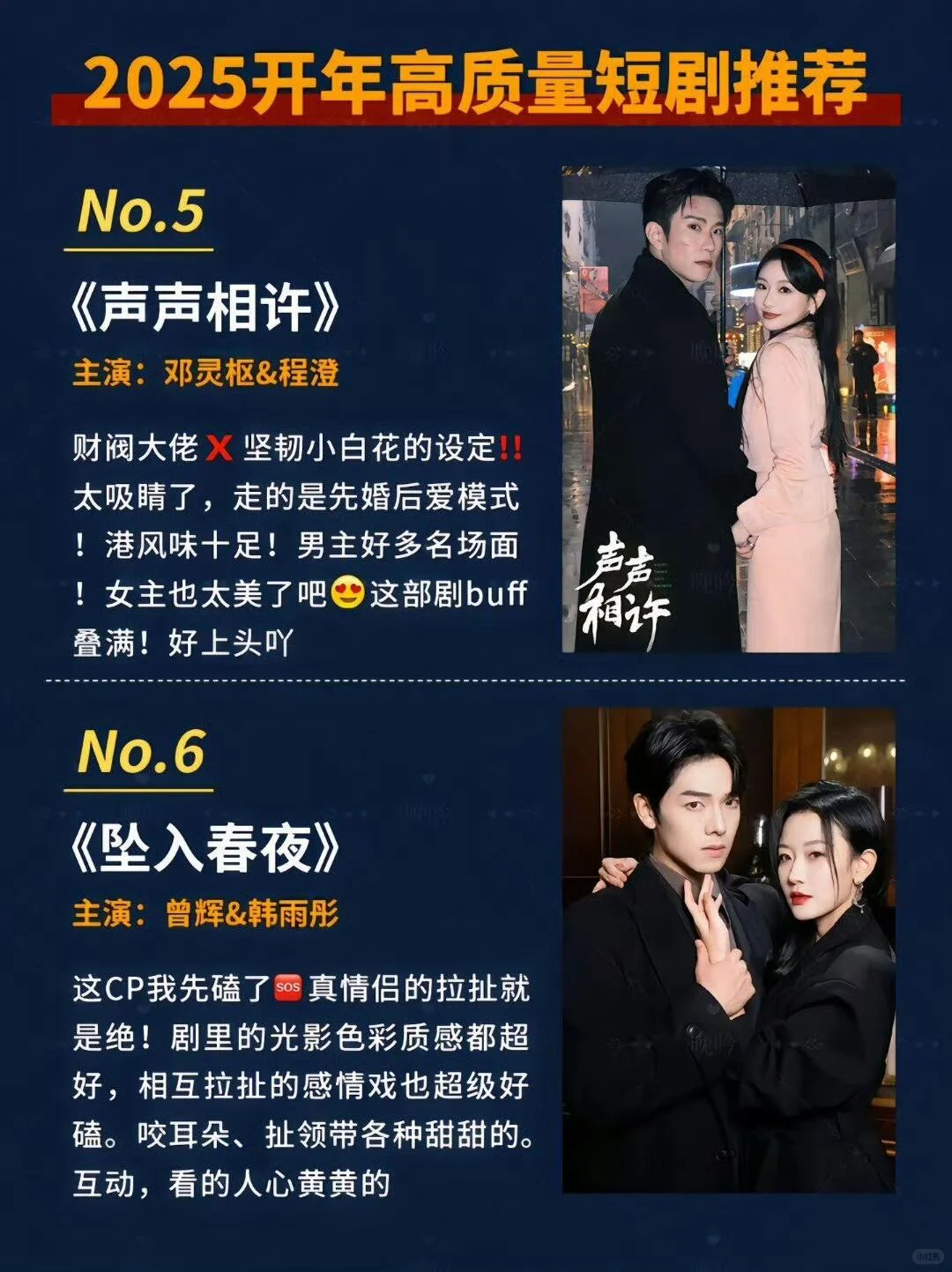 2025年高质量短剧‼️ 太上头啦‼️