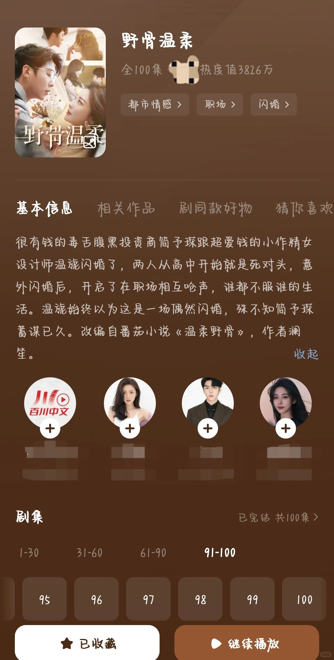 绝绝子🎶📢推荐宝藏小甜剧