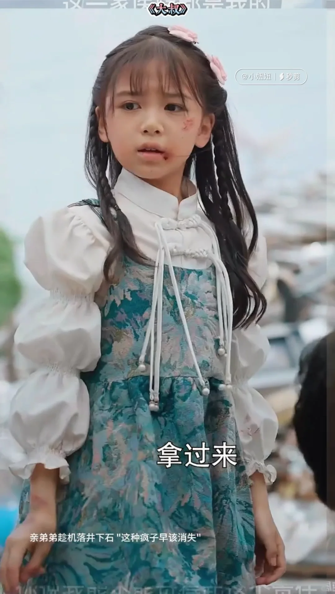 <大叔>播出啦！昨天上新，已经2千多万热度了