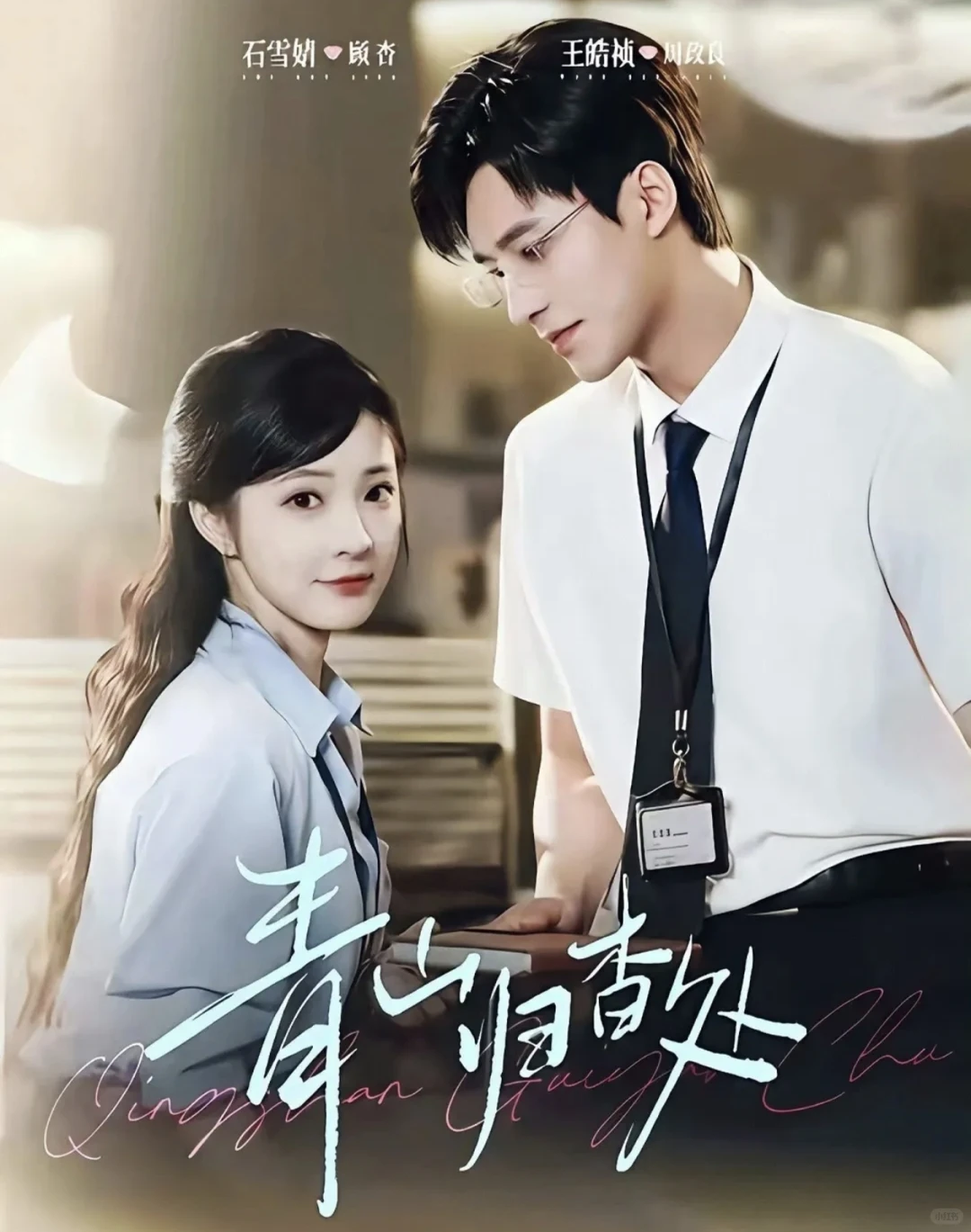 🎬『11月20日』短剧上新｜欢迎推荐