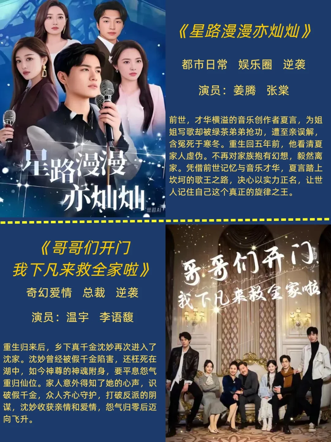 八部好评逆袭剧推荐