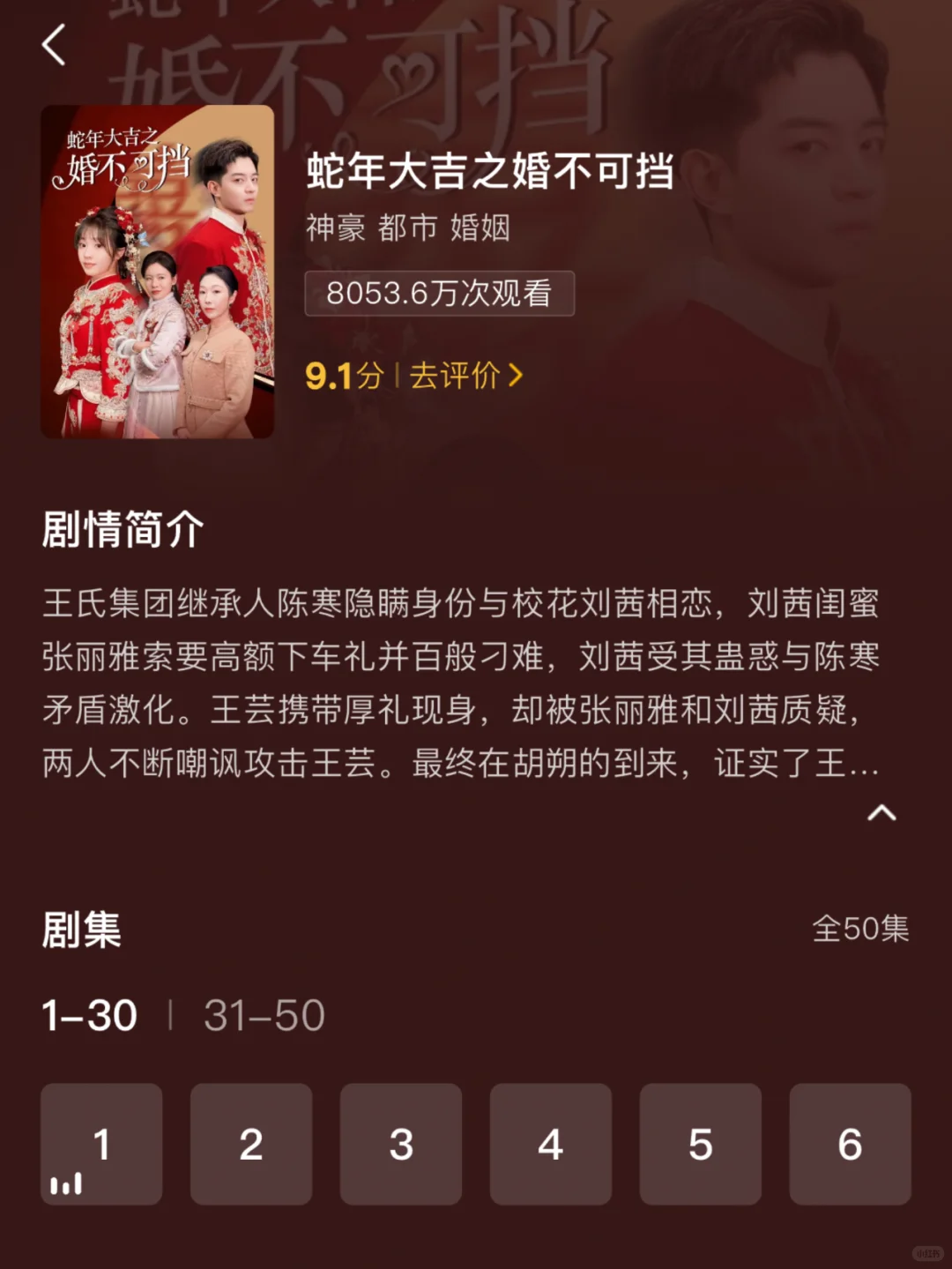 一口气刷完❗九部超火短剧拯救剧荒🎬