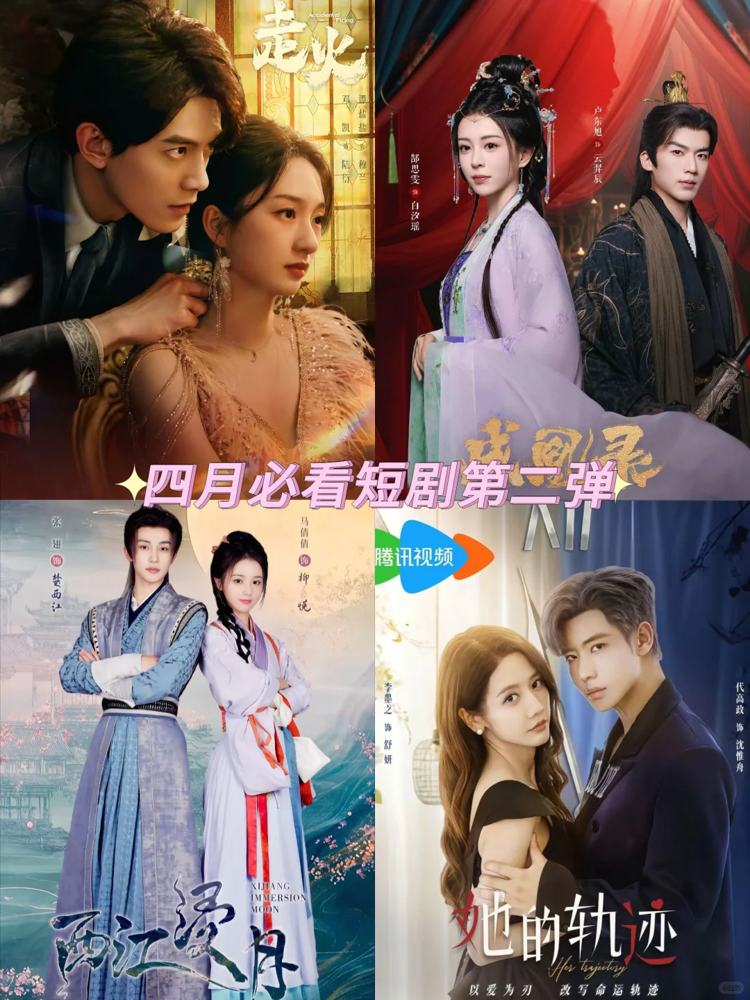 俊男美女CP感十足，短剧你也是出息了！