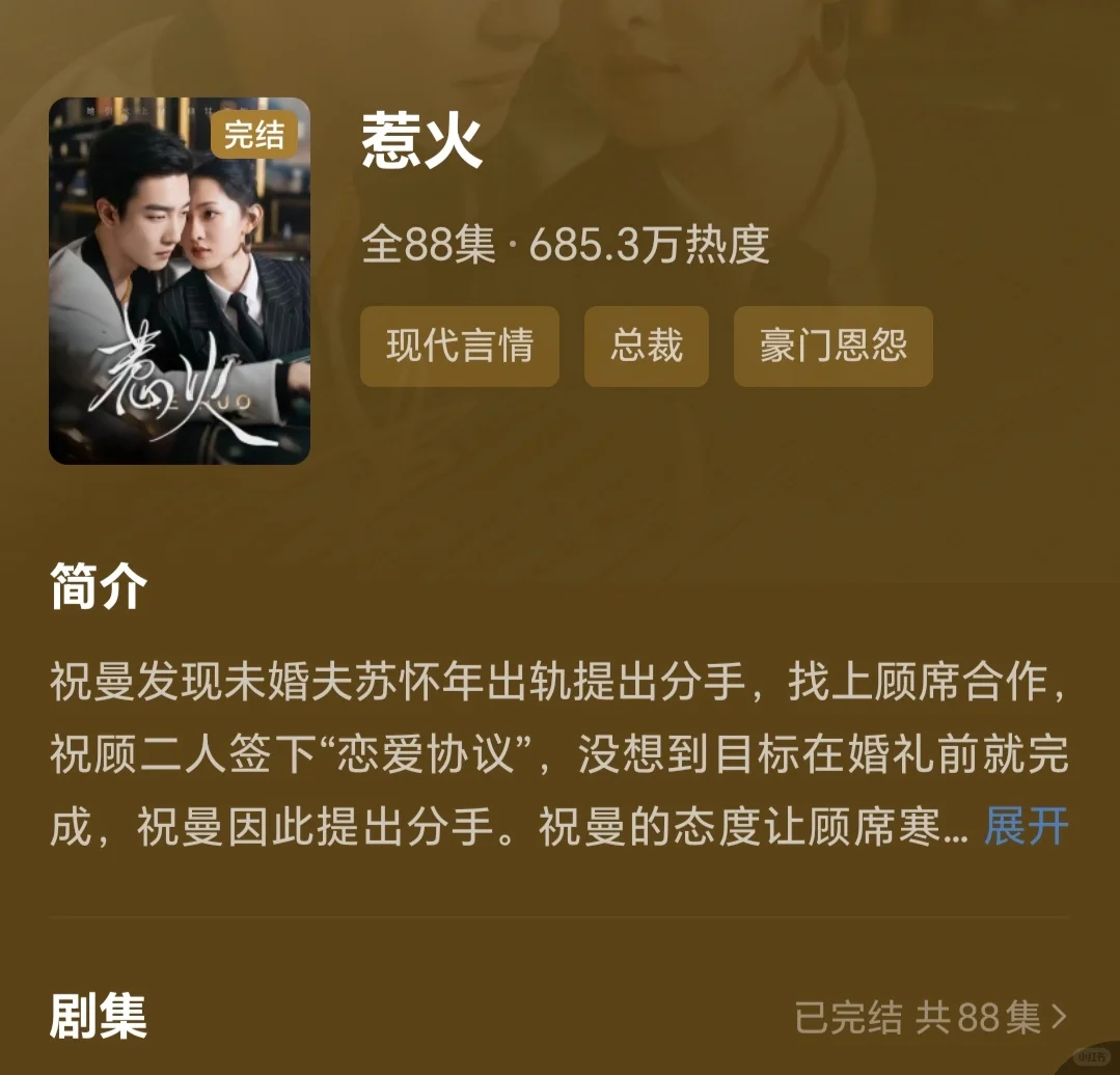 🆘马上就看‼️8部短剧看的人脸红心跳