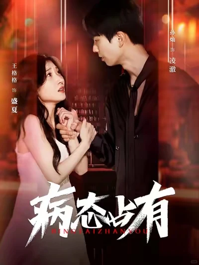 现代短剧推荐（三）