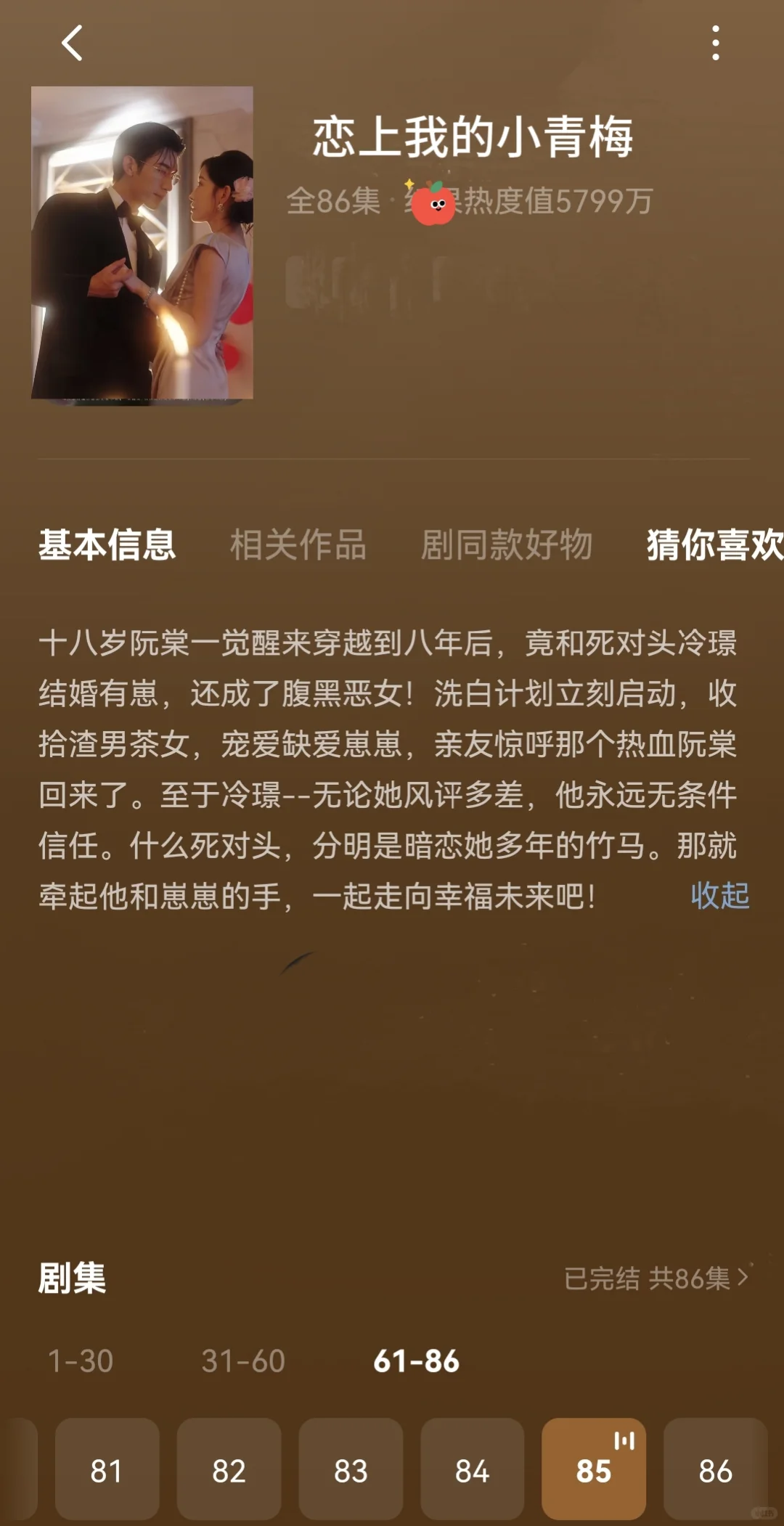 2025年最上头的4部宠剧，炒鸡好看！