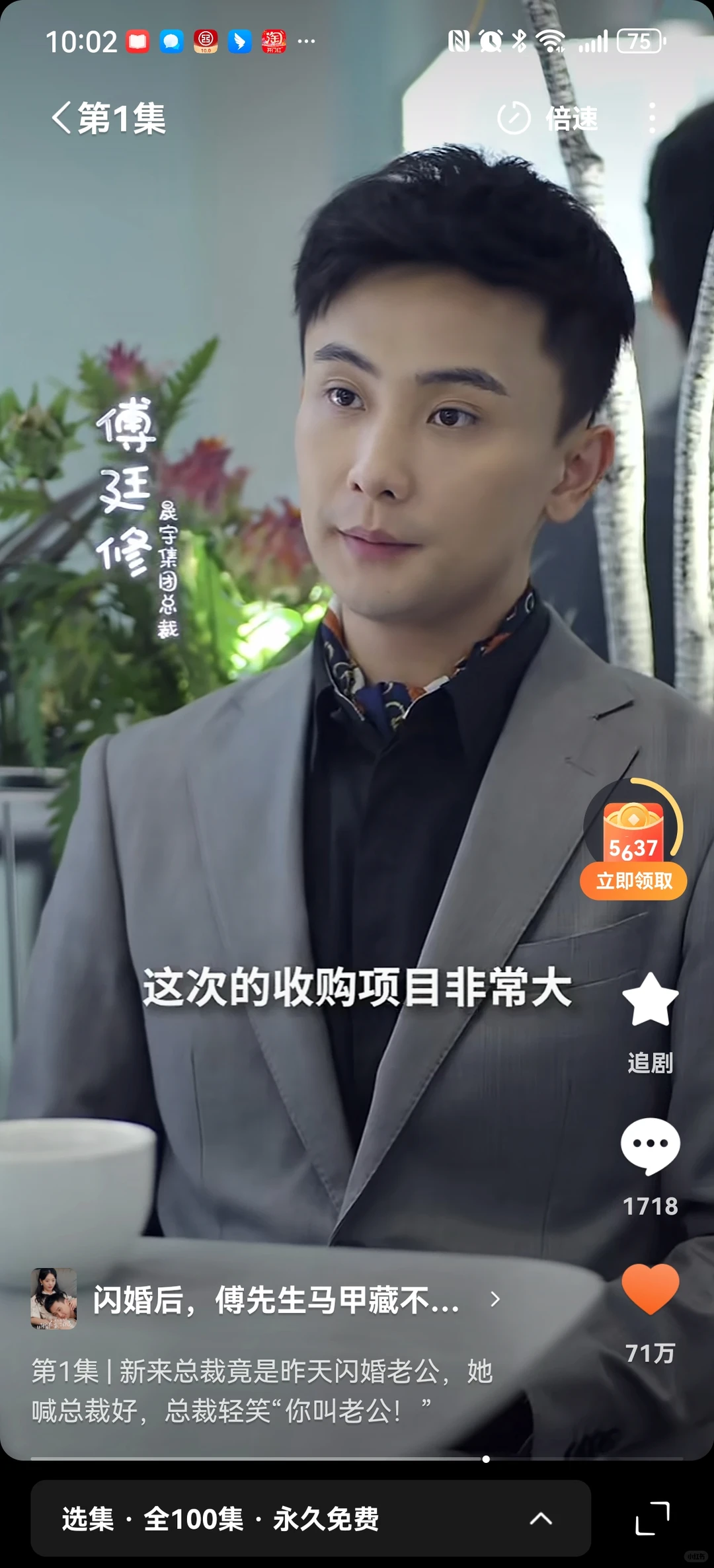 突然被这部剧圈粉了‼️