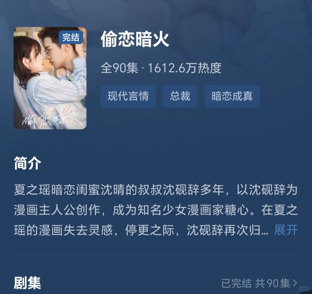 🆘马上就看‼️8部短剧看的人脸红心跳