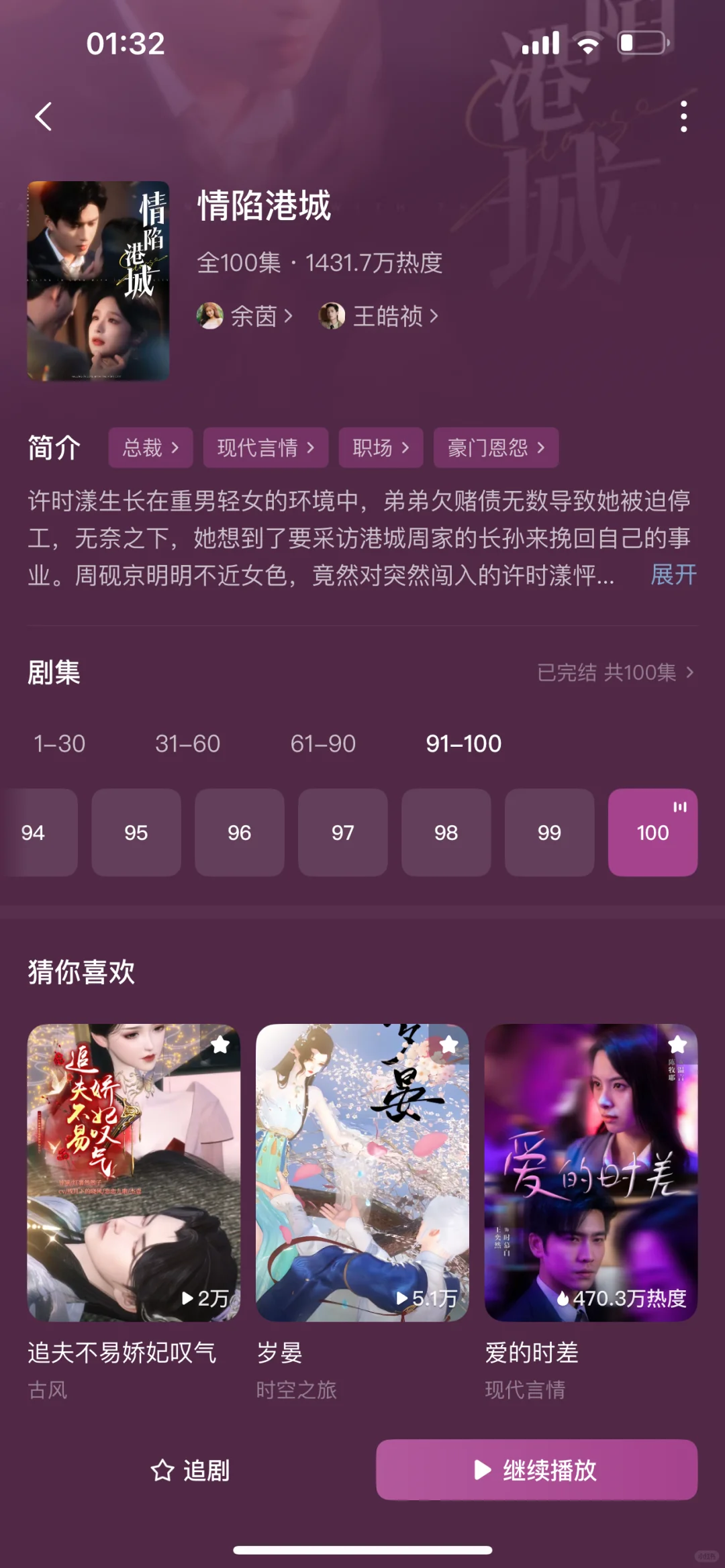 整理了18部超好看的短剧❷