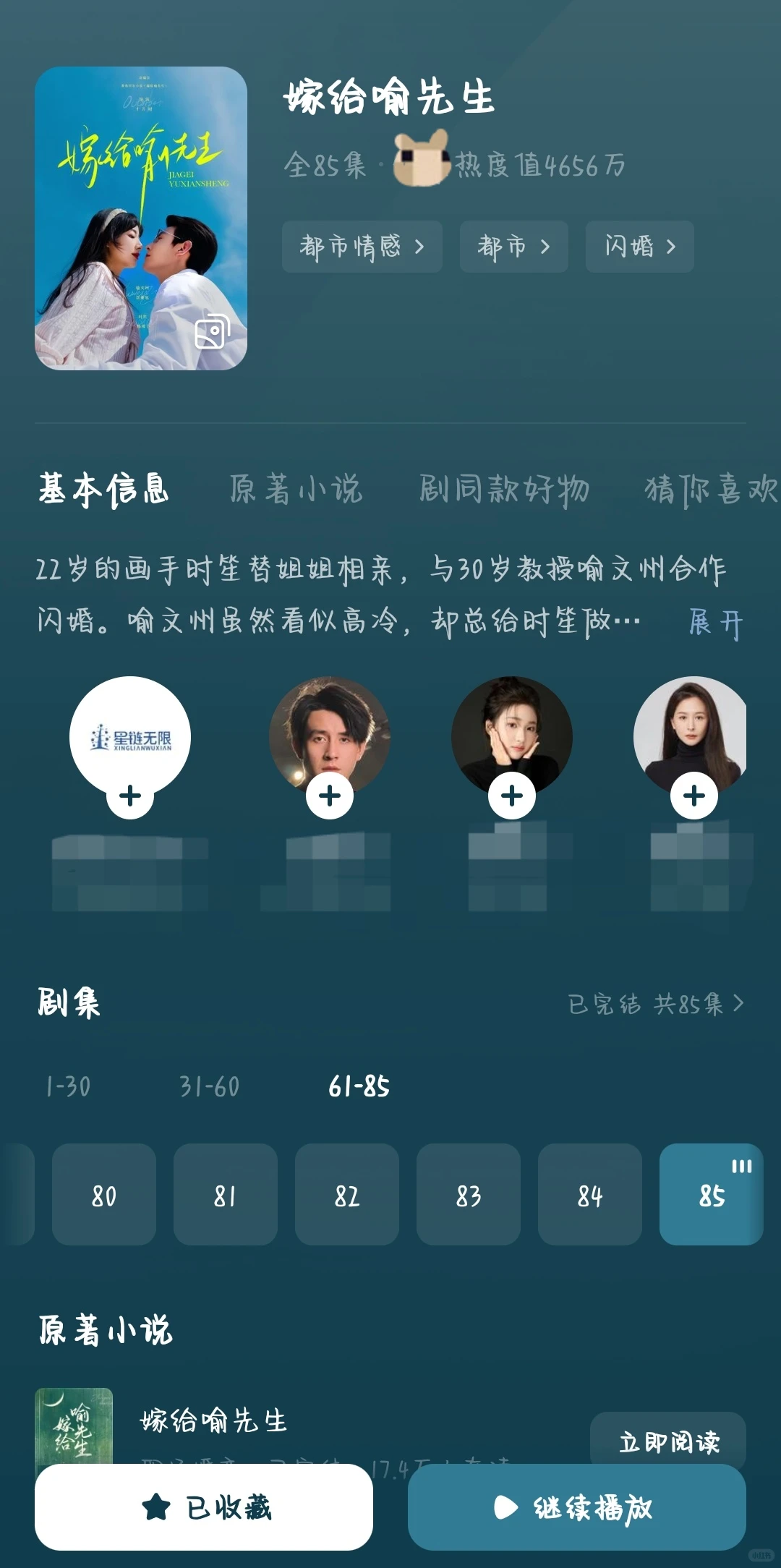 绝绝子🎶📢推荐宝藏小甜剧