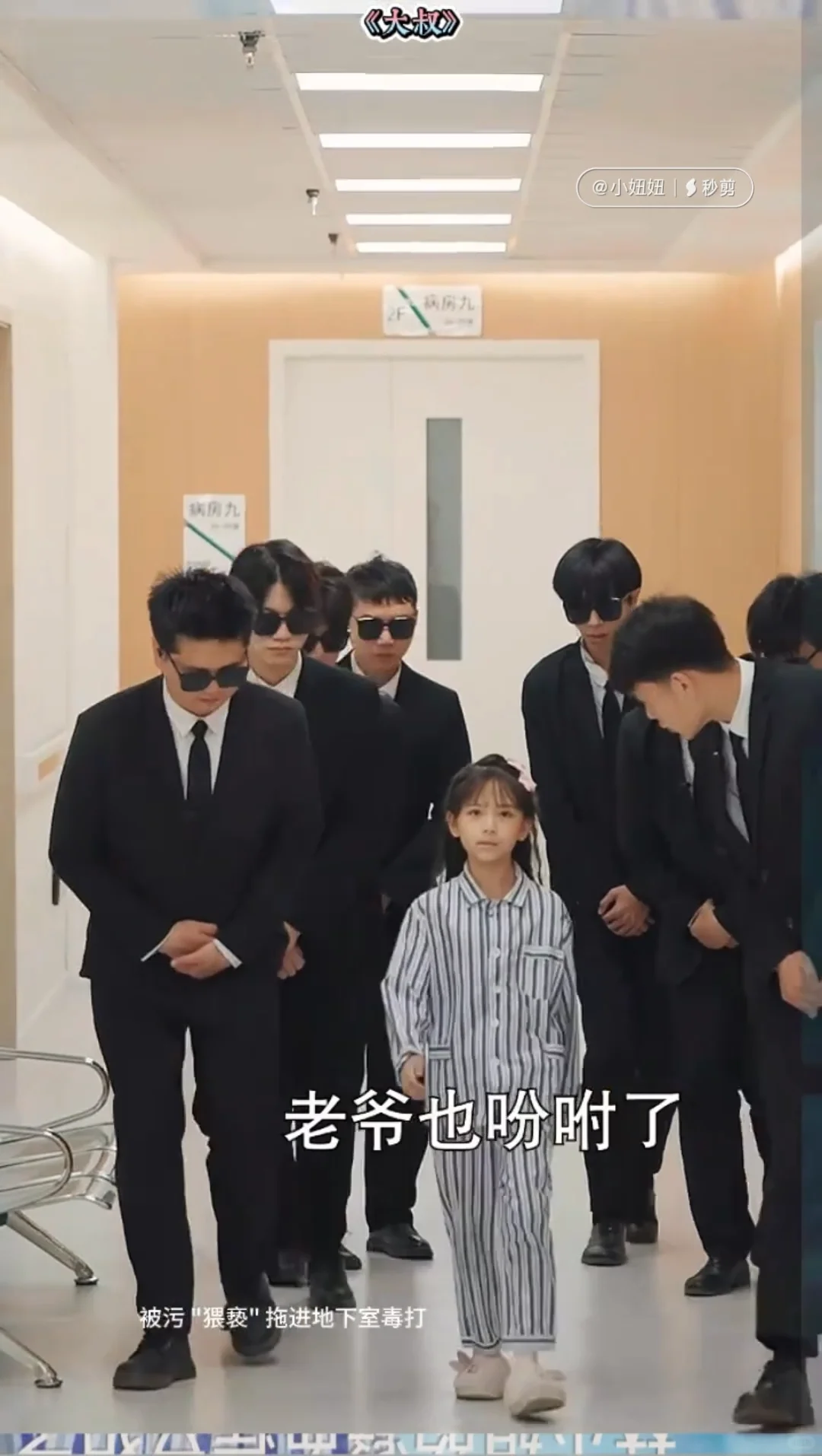 <大叔>播出啦！昨天上新，已经2千多万热度了