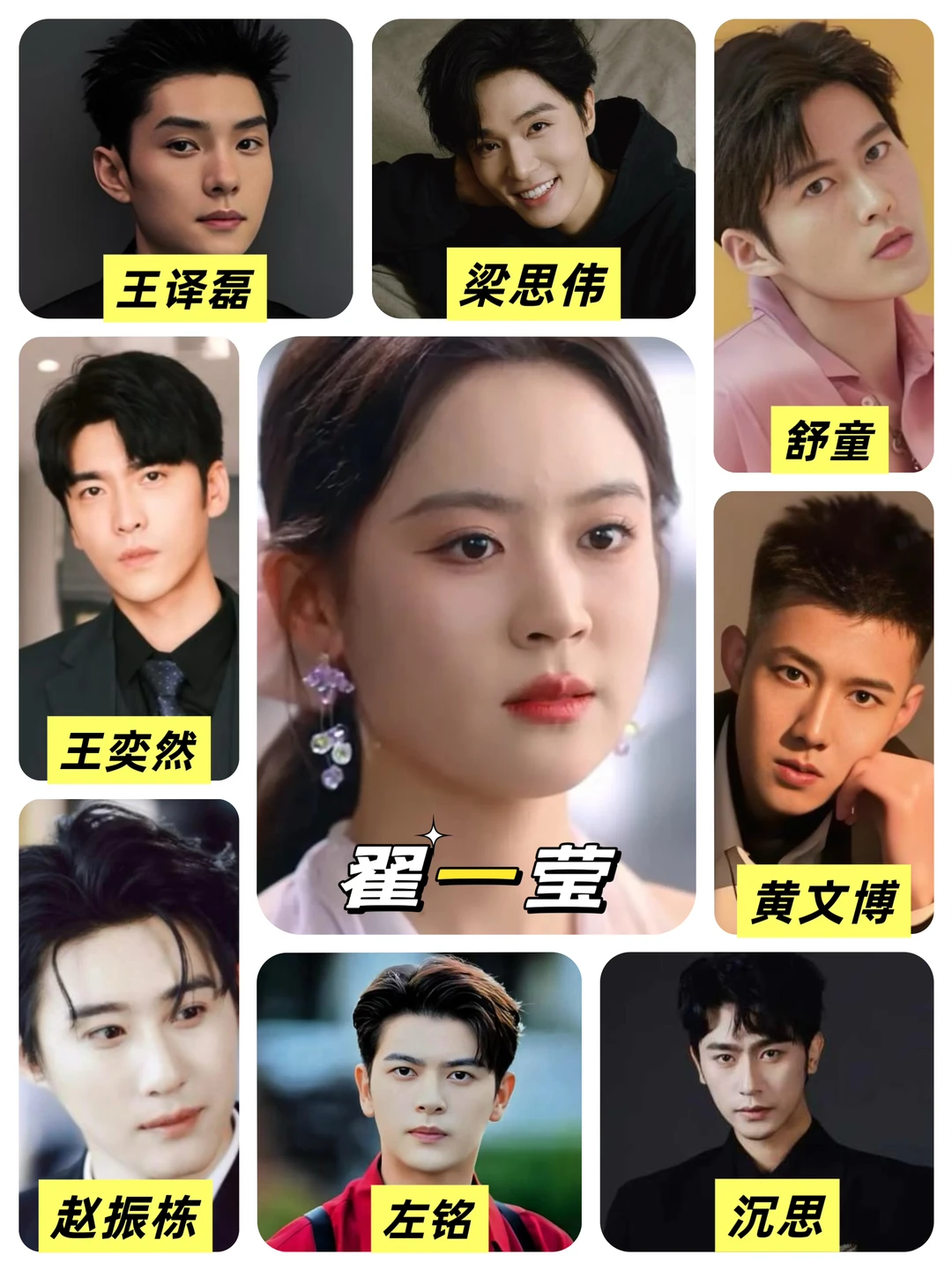 翟一莹的短剧男主们，谁更有CP感