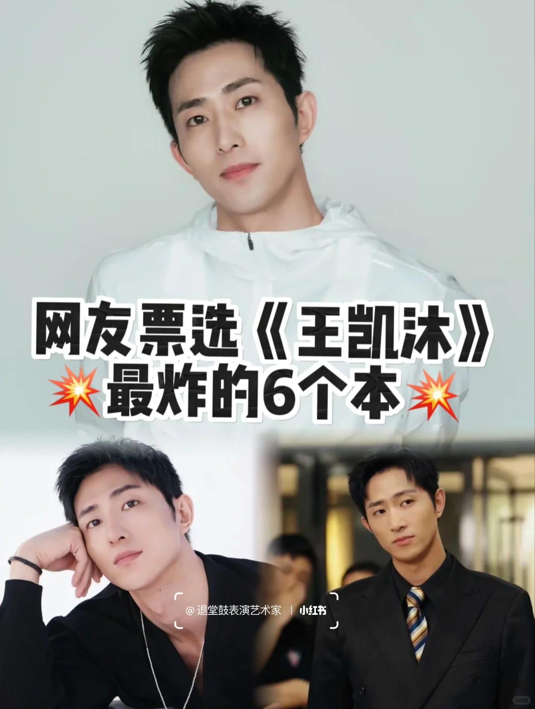 网友评论：王凯沐‼️新剧赶紧咔咔上