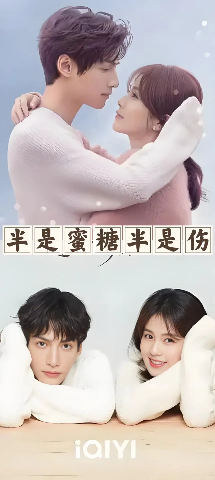 我心中最甜的霸道总裁宠剧！你都看过哪部？