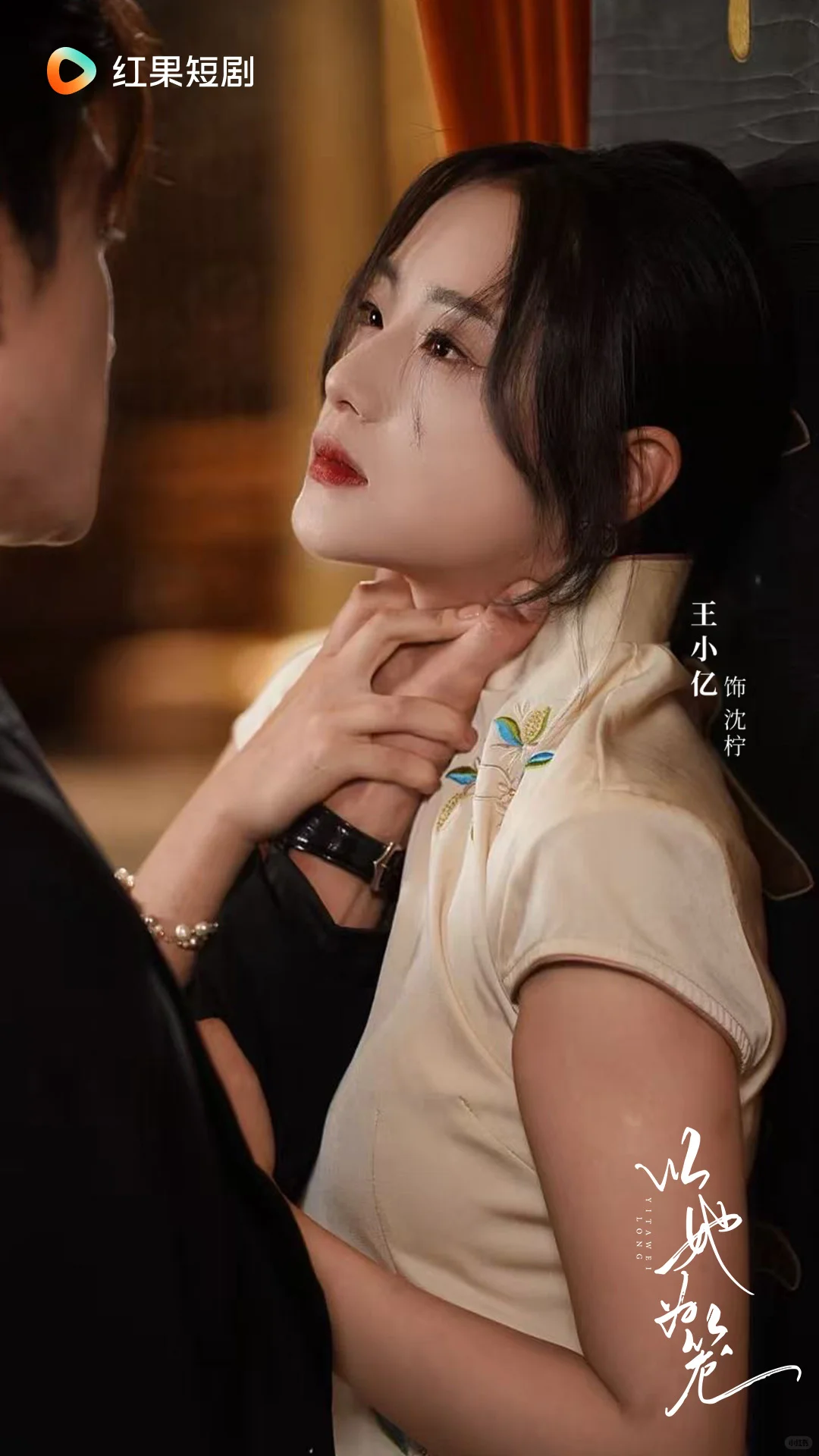 《以她为笼》定档10月25日！