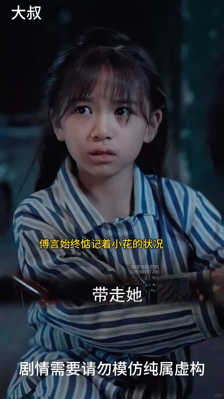 <大叔>播出啦！昨天上新，已经2千多万热度了