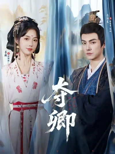 现代短剧推荐（三）