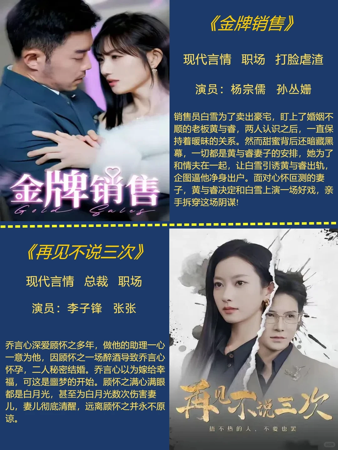 八部好评都市剧推荐