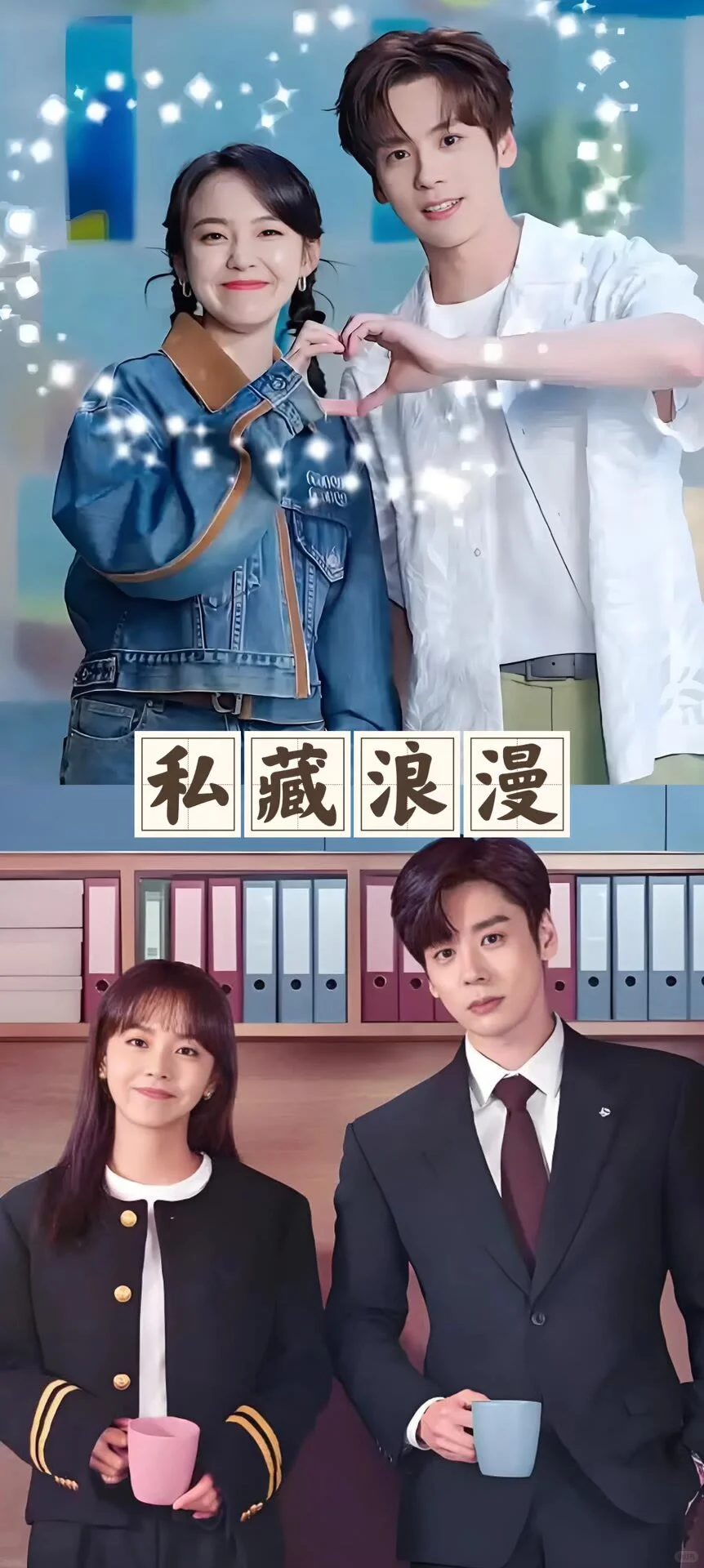 我心中最甜的霸道总裁宠剧！你都看过哪部？