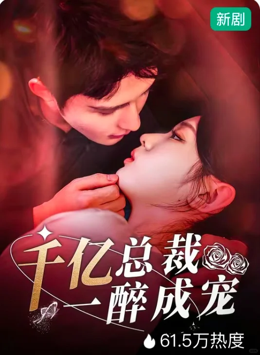 过敏的京圈太子爷邂逅皇室后裔格格，好中二！