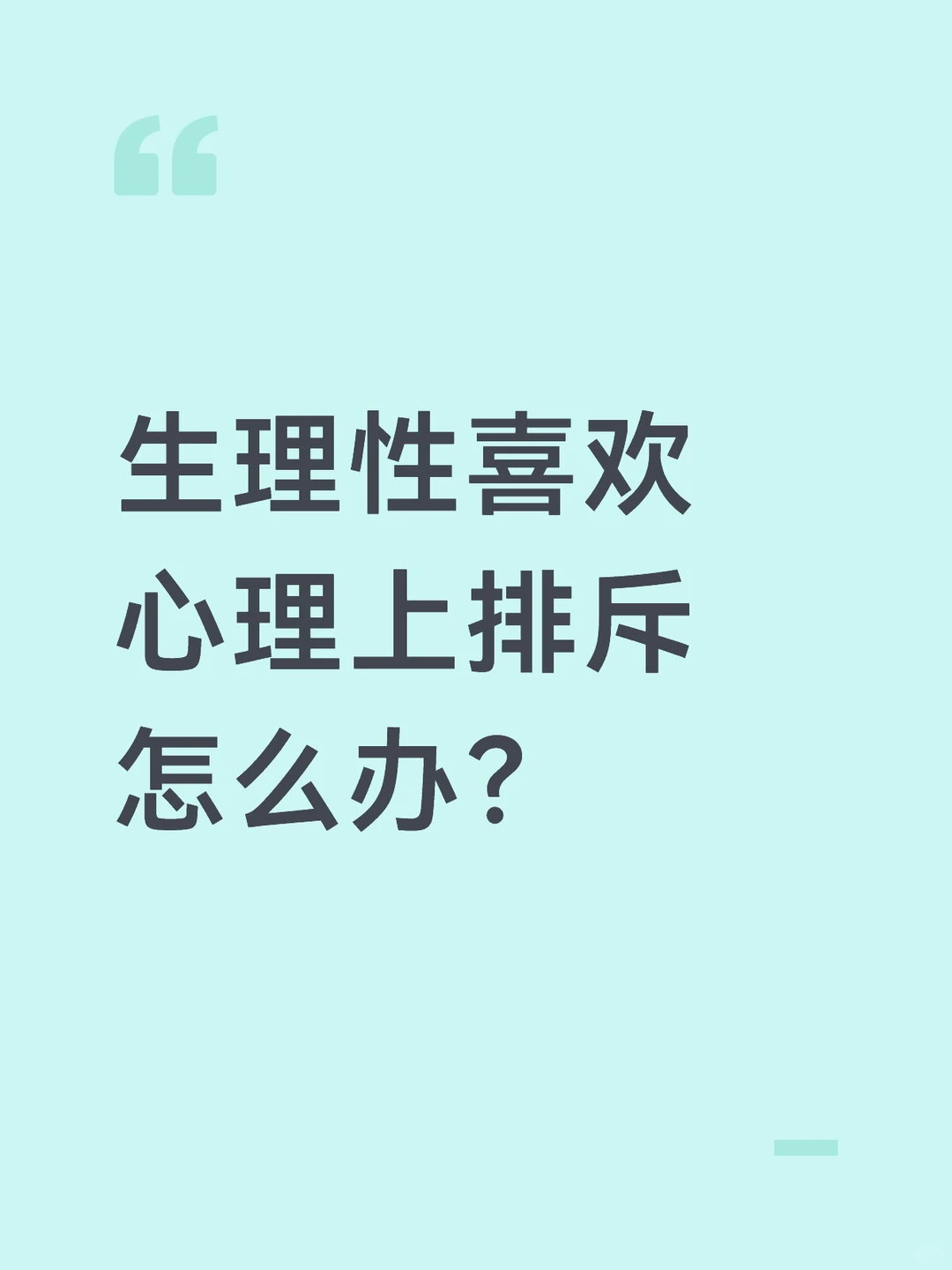 没错只馋他身子