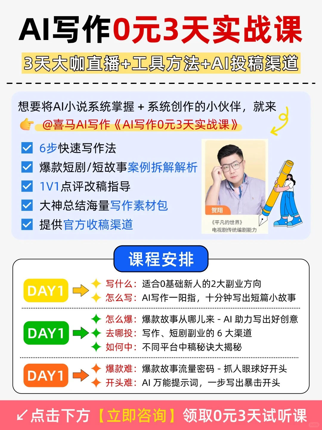 AI写短剧搞💰️这个风口一定要抓住🔥