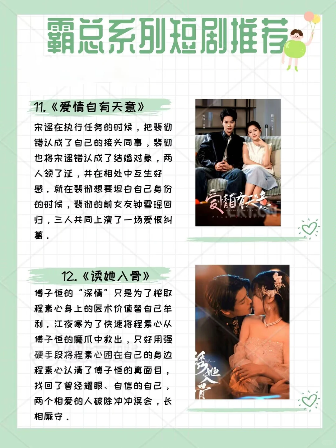 霸总短剧推荐第三弹🔥🔥🔥