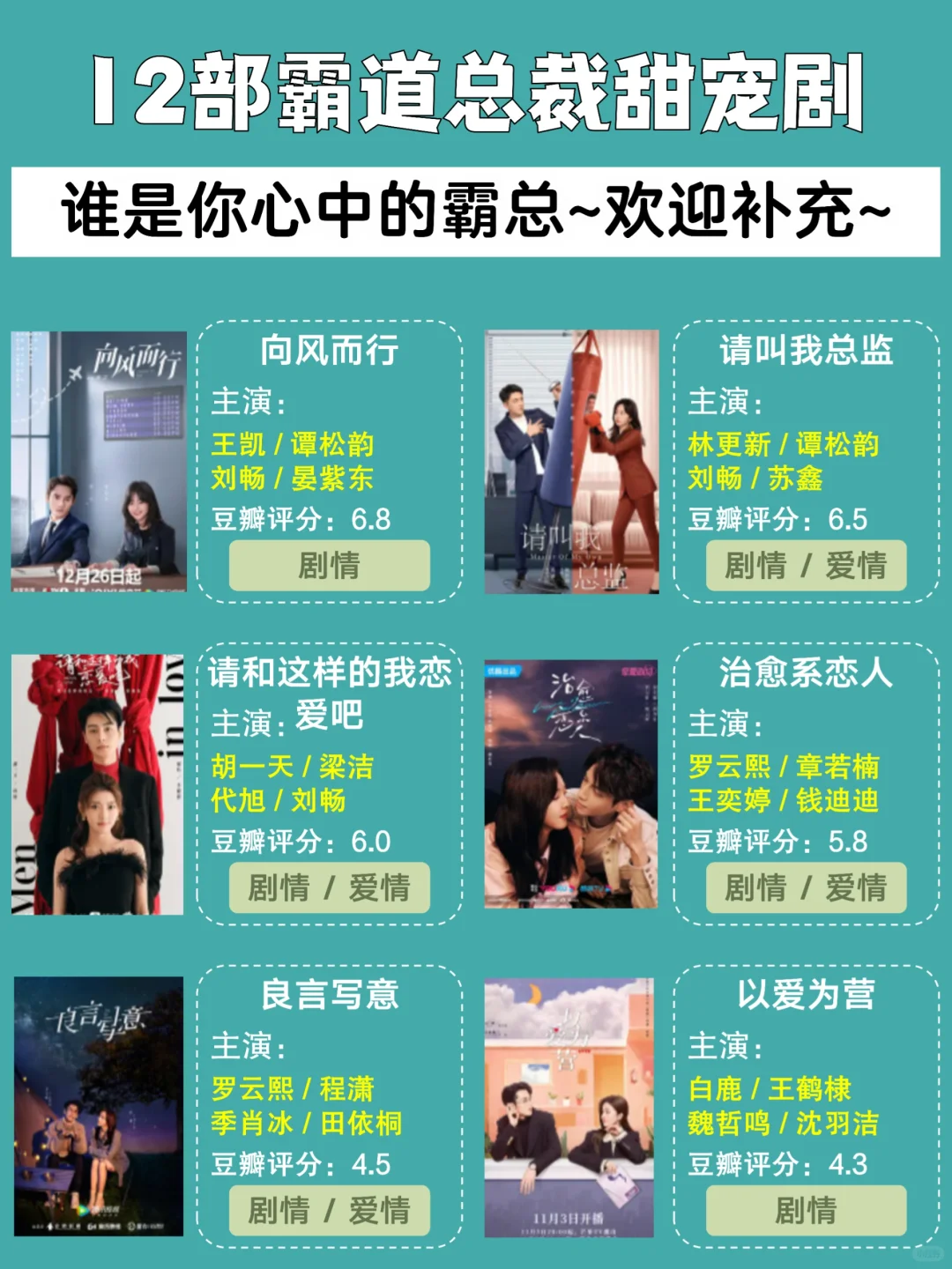 超下饭的霸总甜宠剧推荐