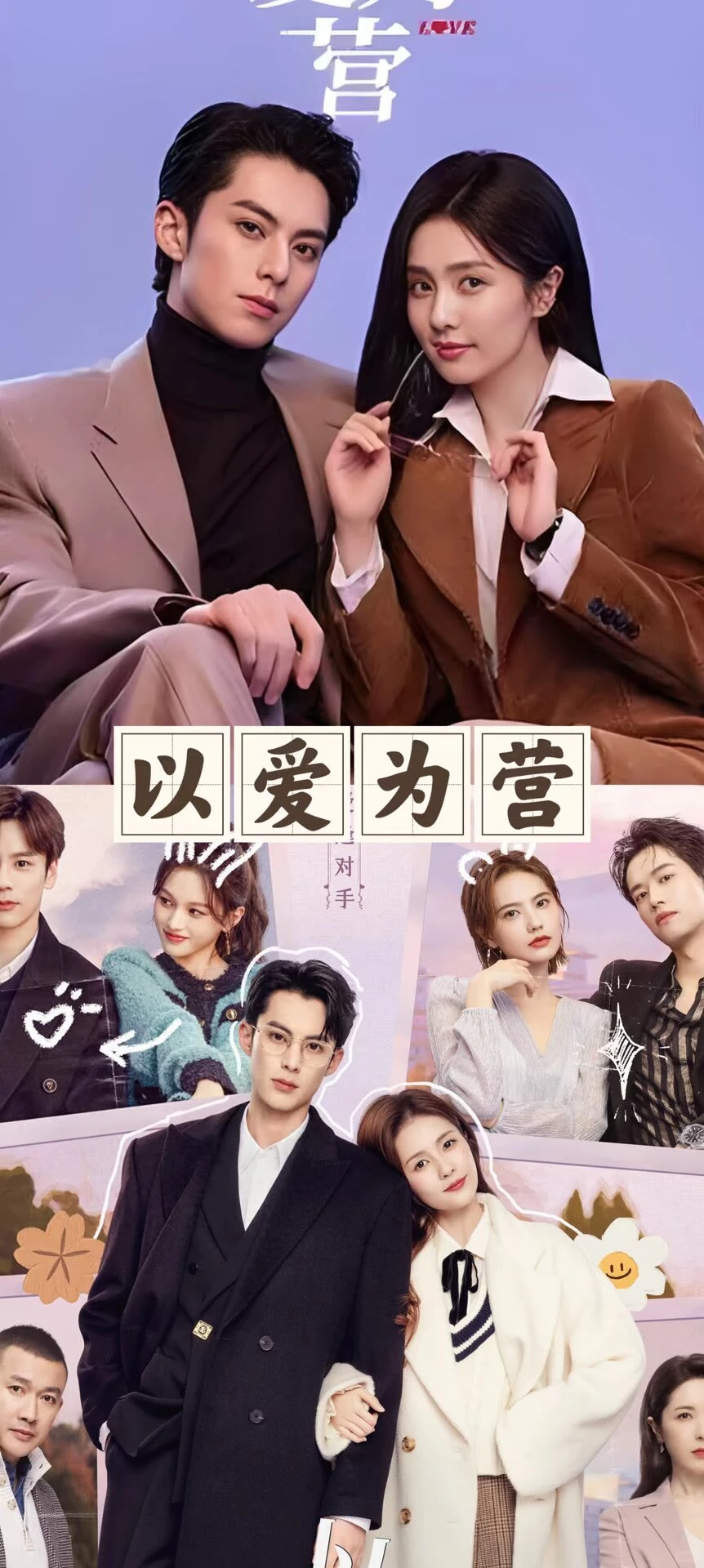 我心中最甜的霸道总裁宠剧！你都看过哪部？